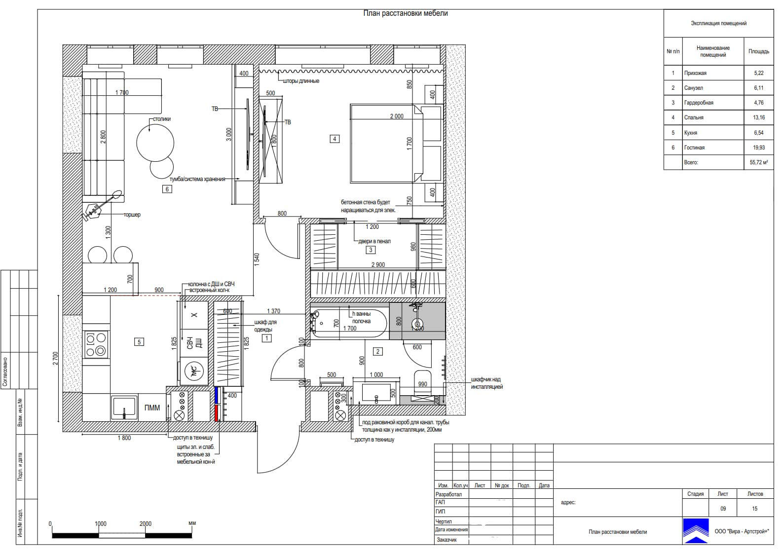 План расстановки мебели, квартира 56 м² в ЖК «VANDER PARK»