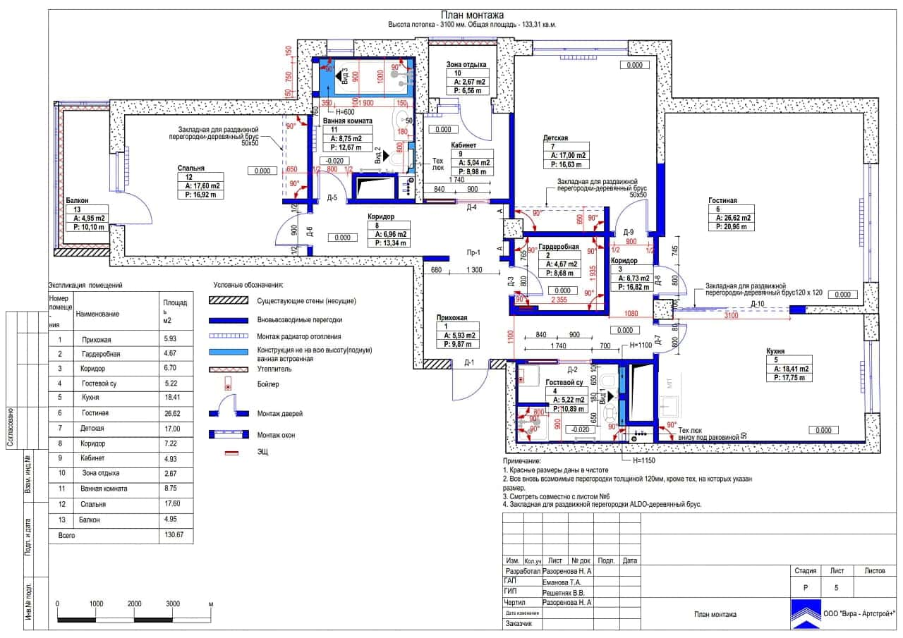 План монтажа, квартира 130 м² в ЖК «Ломоносовский»