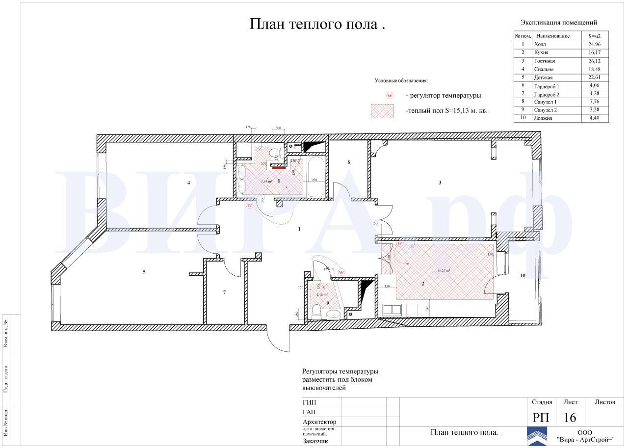План теплого пола, квартира 137.8 м² в ЖК «Каскад»