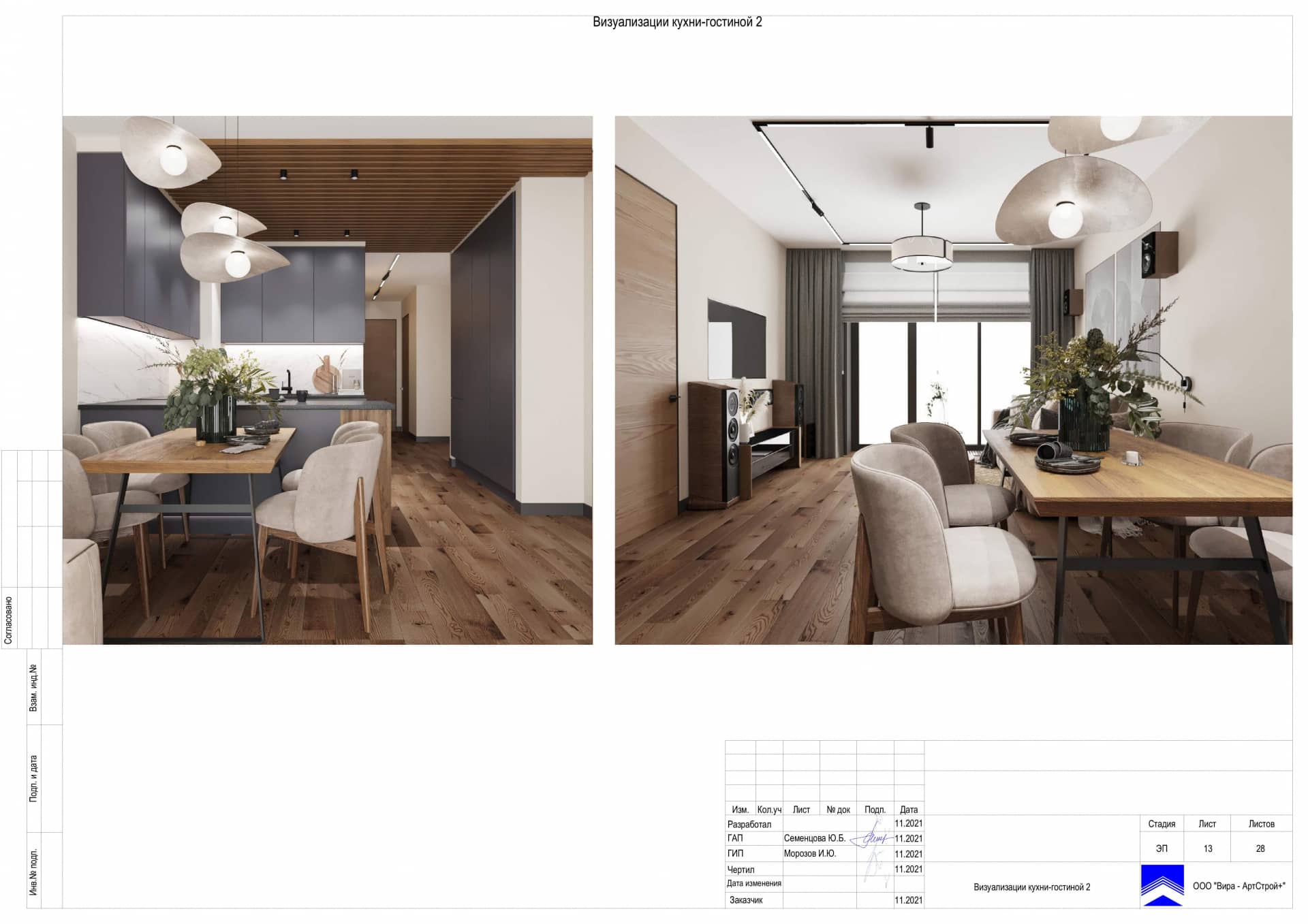 Визуализация кухни гостиной 2, квартира 100 м² в ЖК «Джаз»