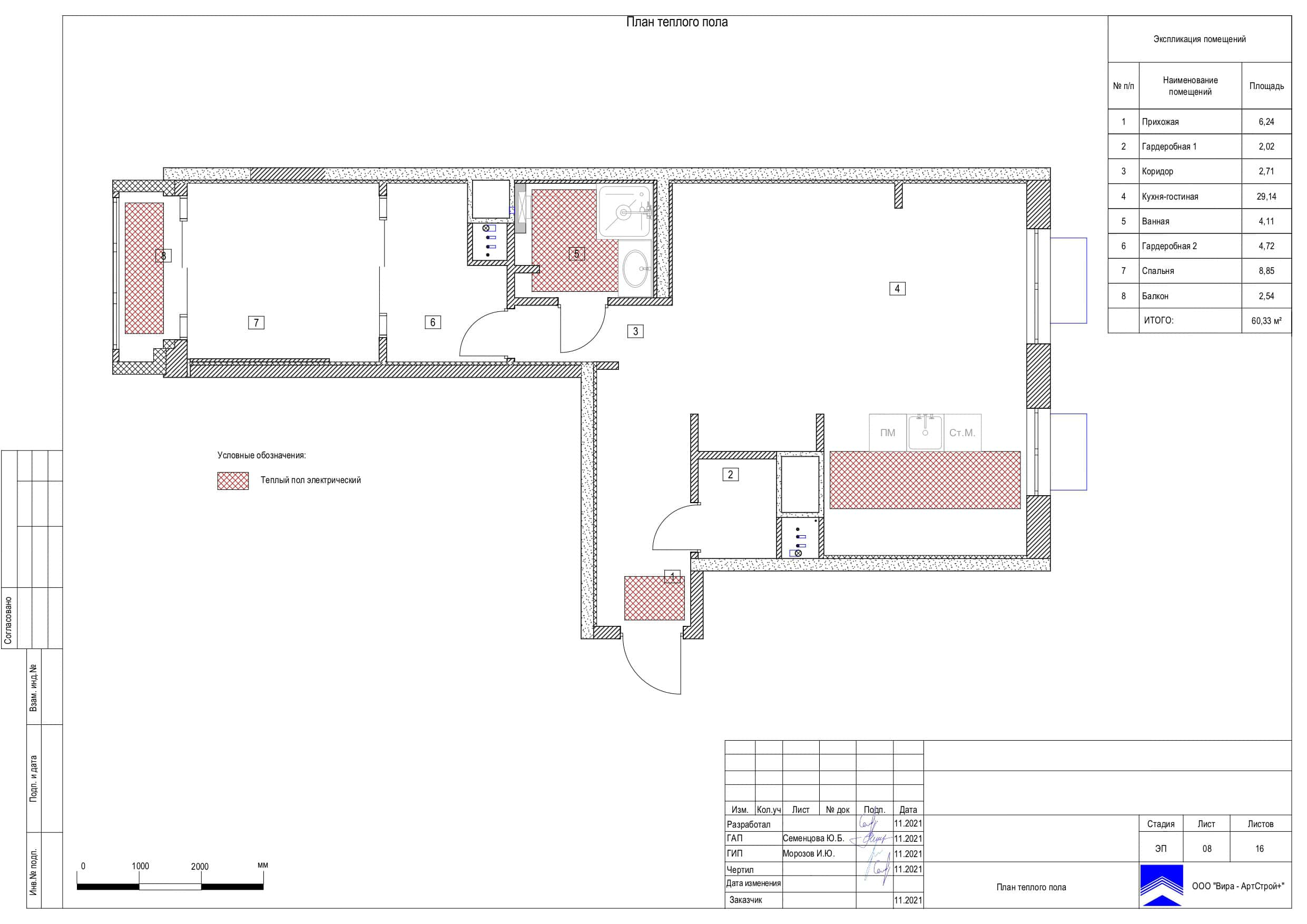 План теплого пола, квартира 60 м² в ЖК «Тополя»