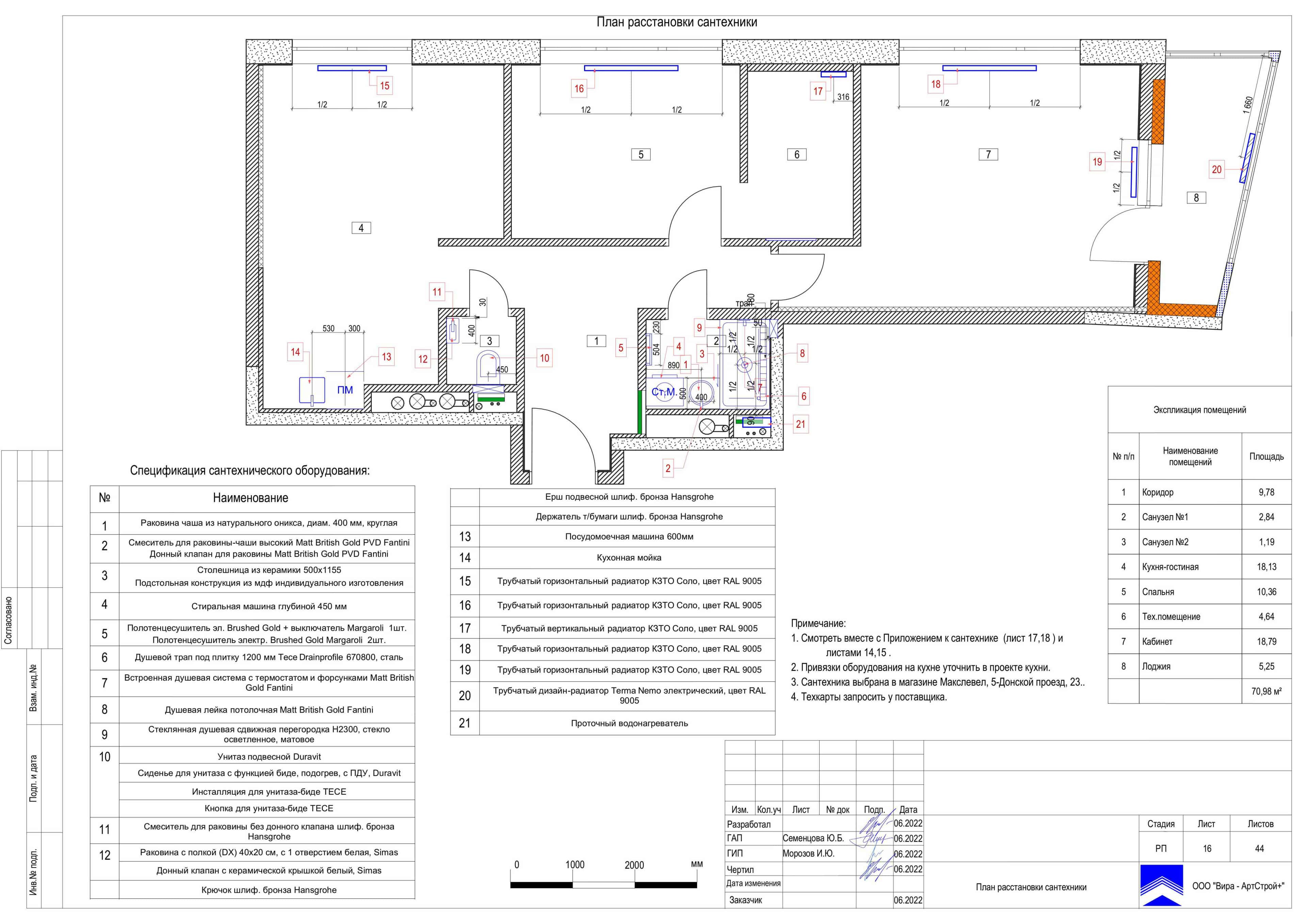 16-План-расстановки-сантехники, квартира 71 м² в ЖК «Октябрьское поле»