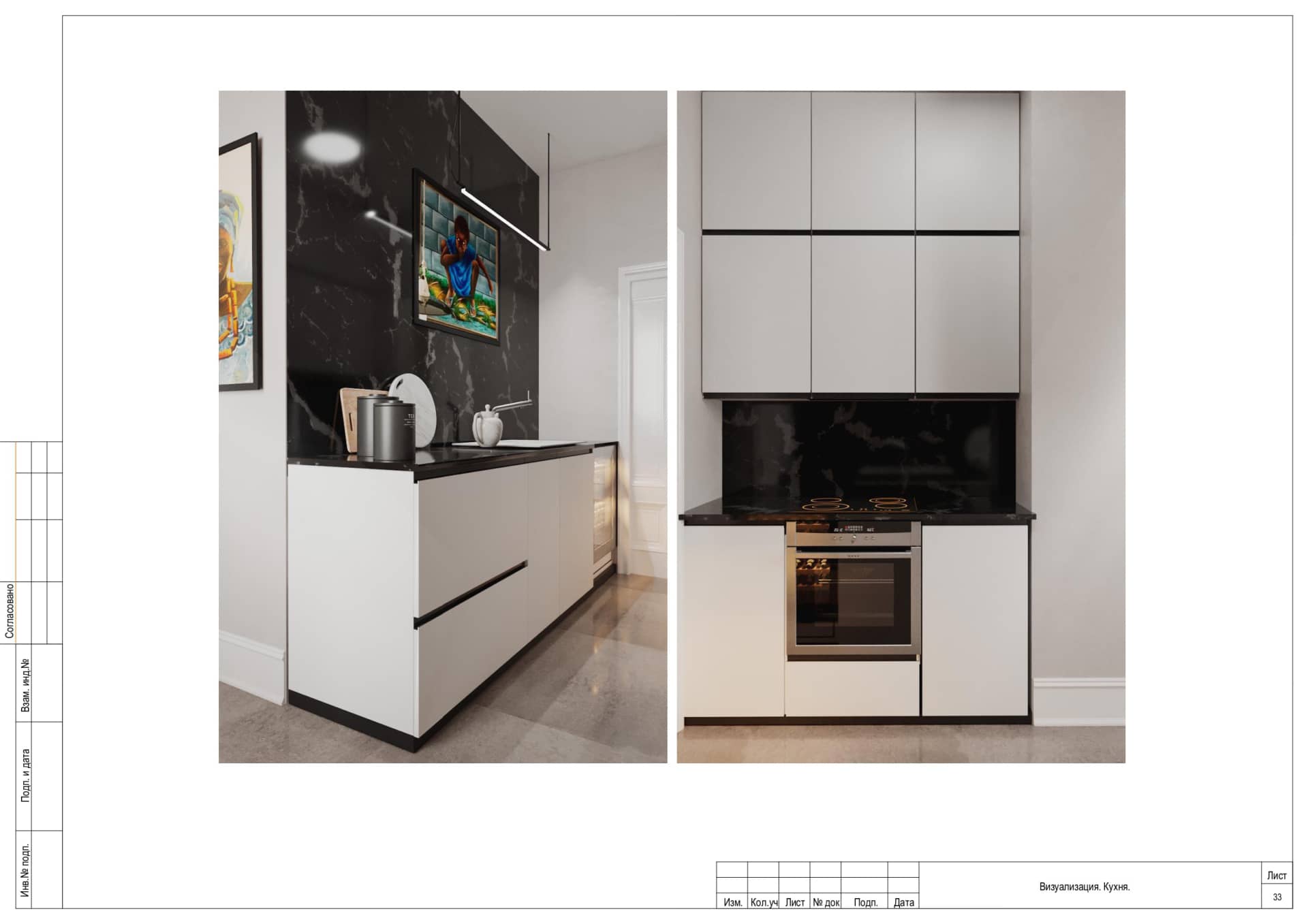 Визуализация кухня, квартира 89 м²