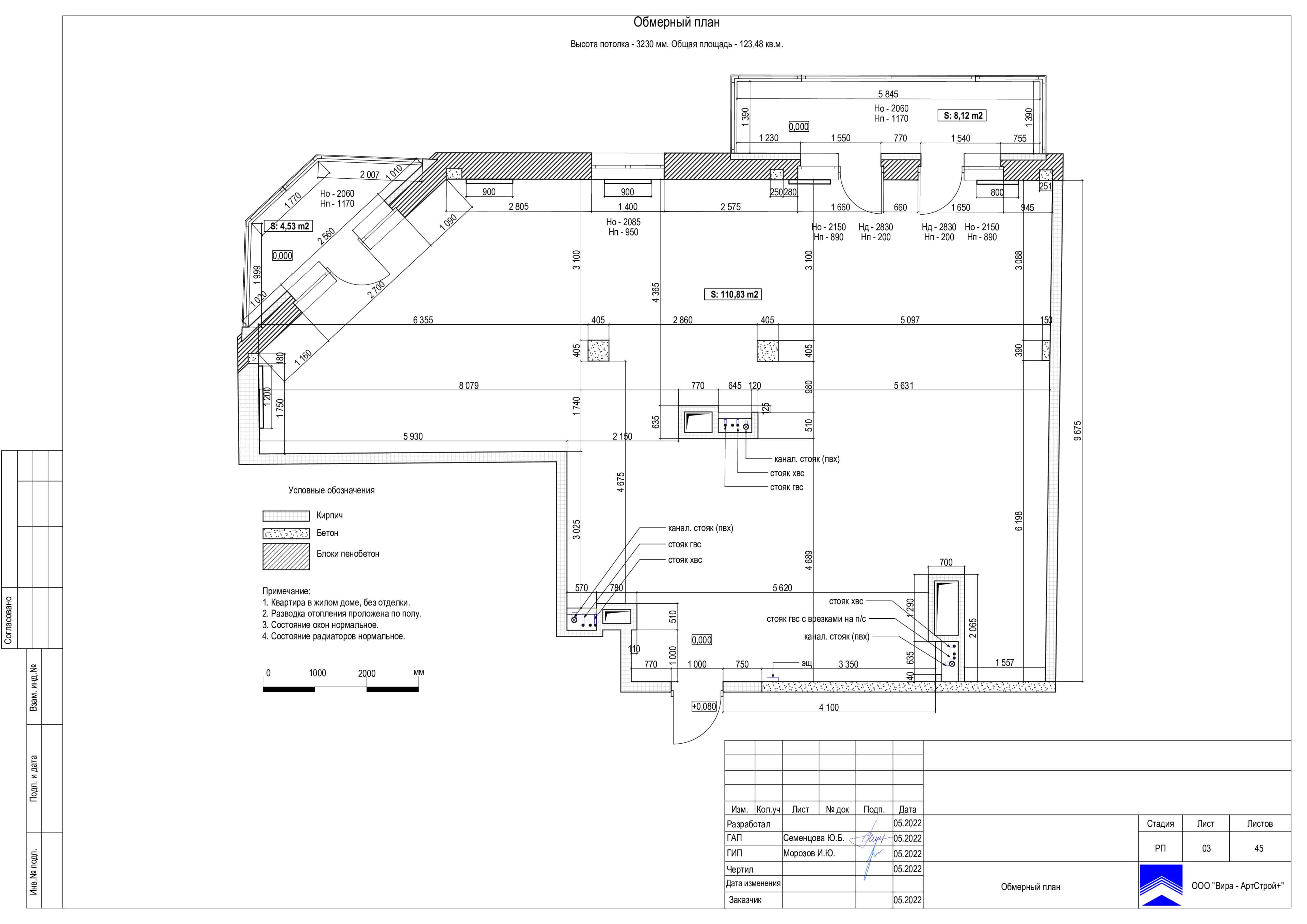 Обмерный план, квартира 120 м² в ЖК «Сколков Бор»