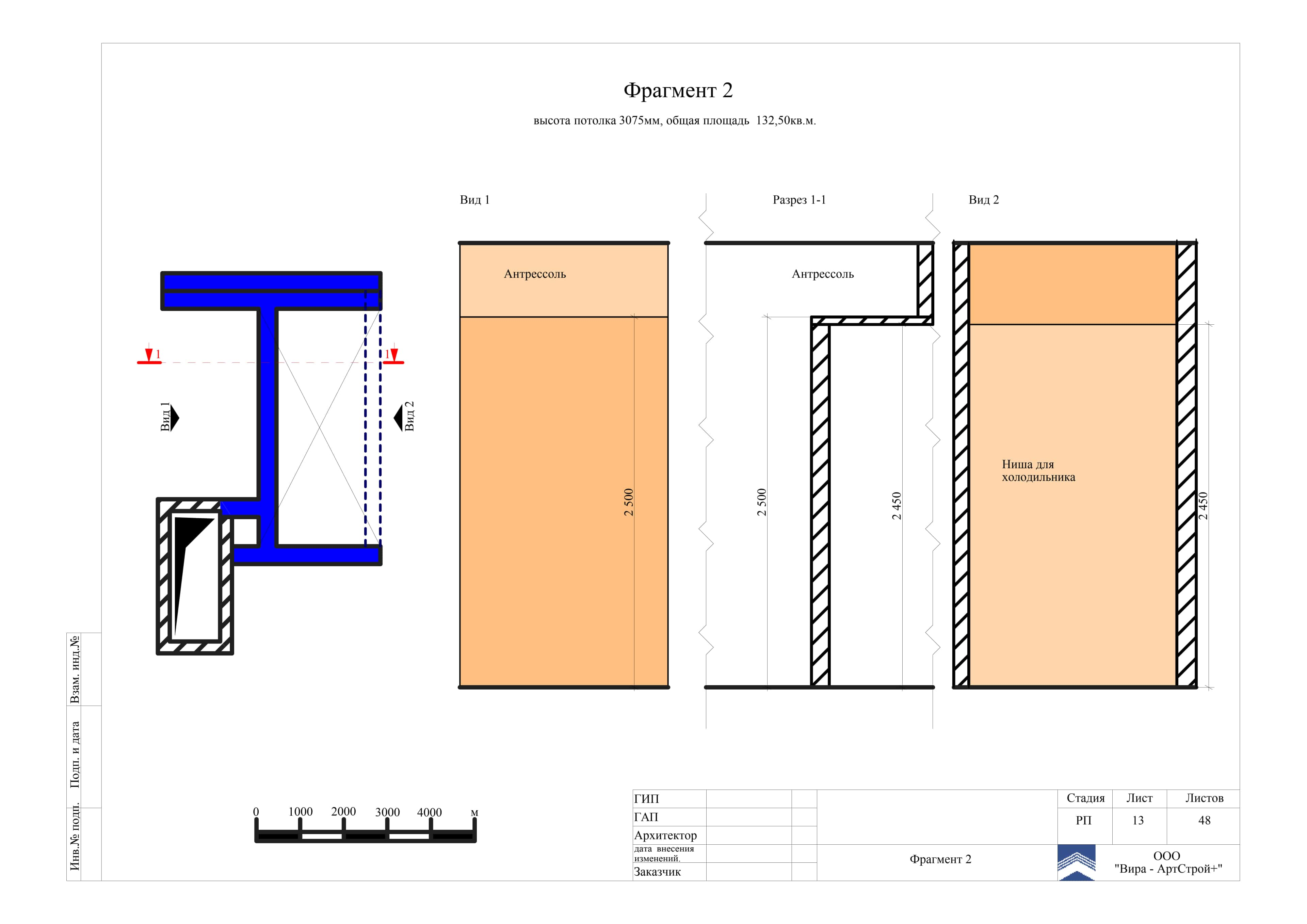 13. Фрагмент 2, квартира 140 м² в ЖК «DOMINION»