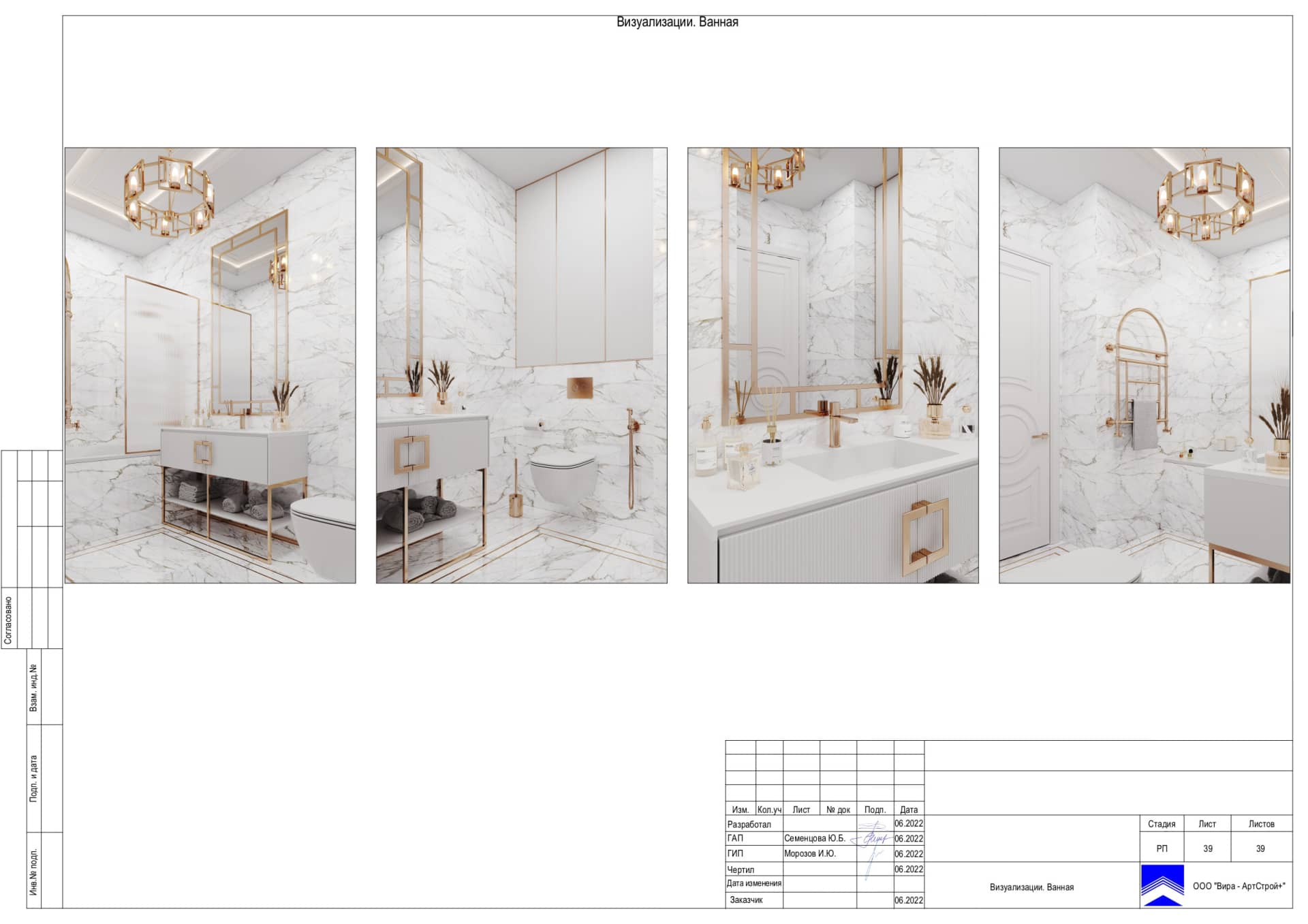 Визуализации Ванная, квартира 93 м² в ЖК «Домашний»