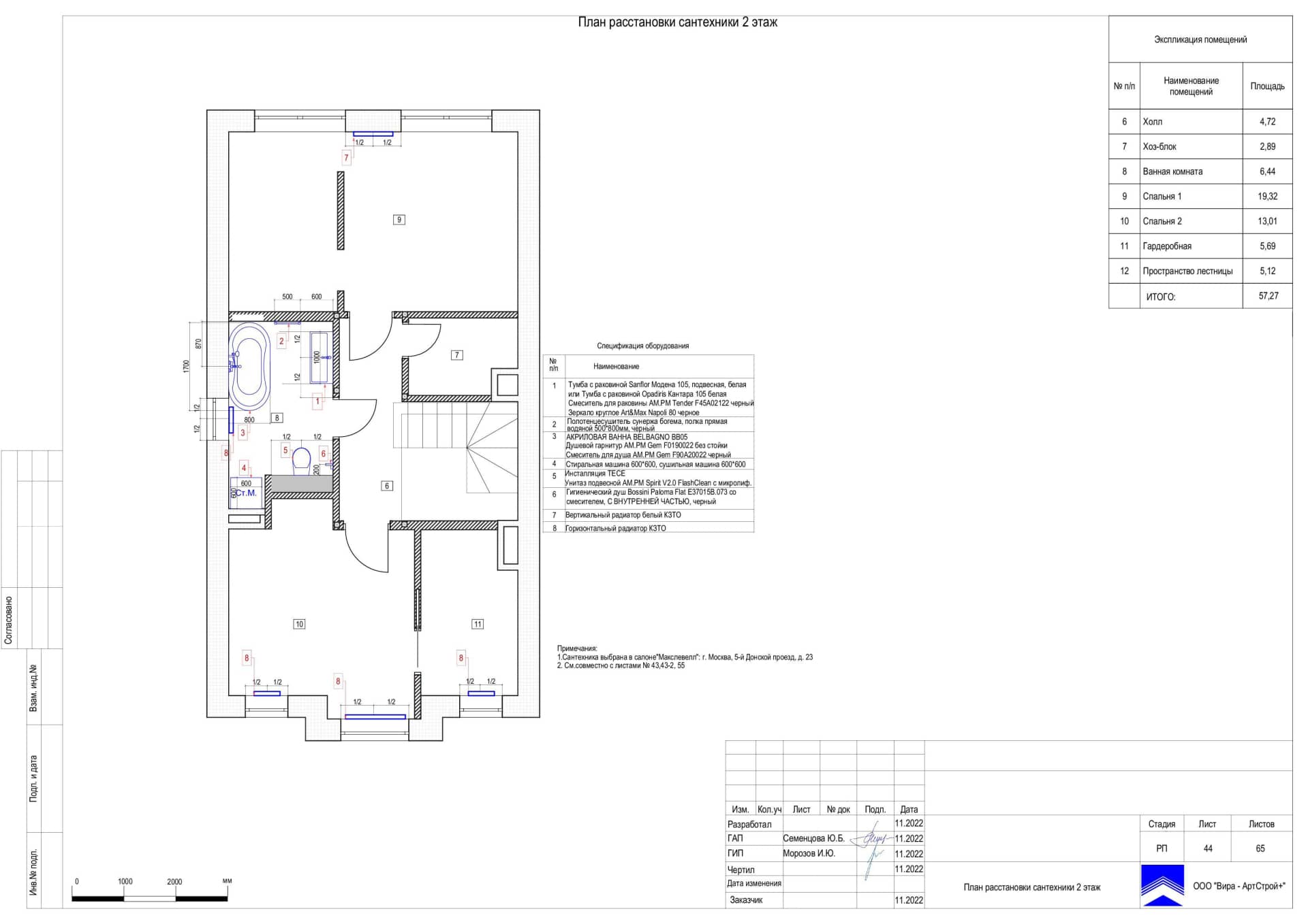 План расстановки сантехники 2 этаж, дом 116 м² в КП «Британика»