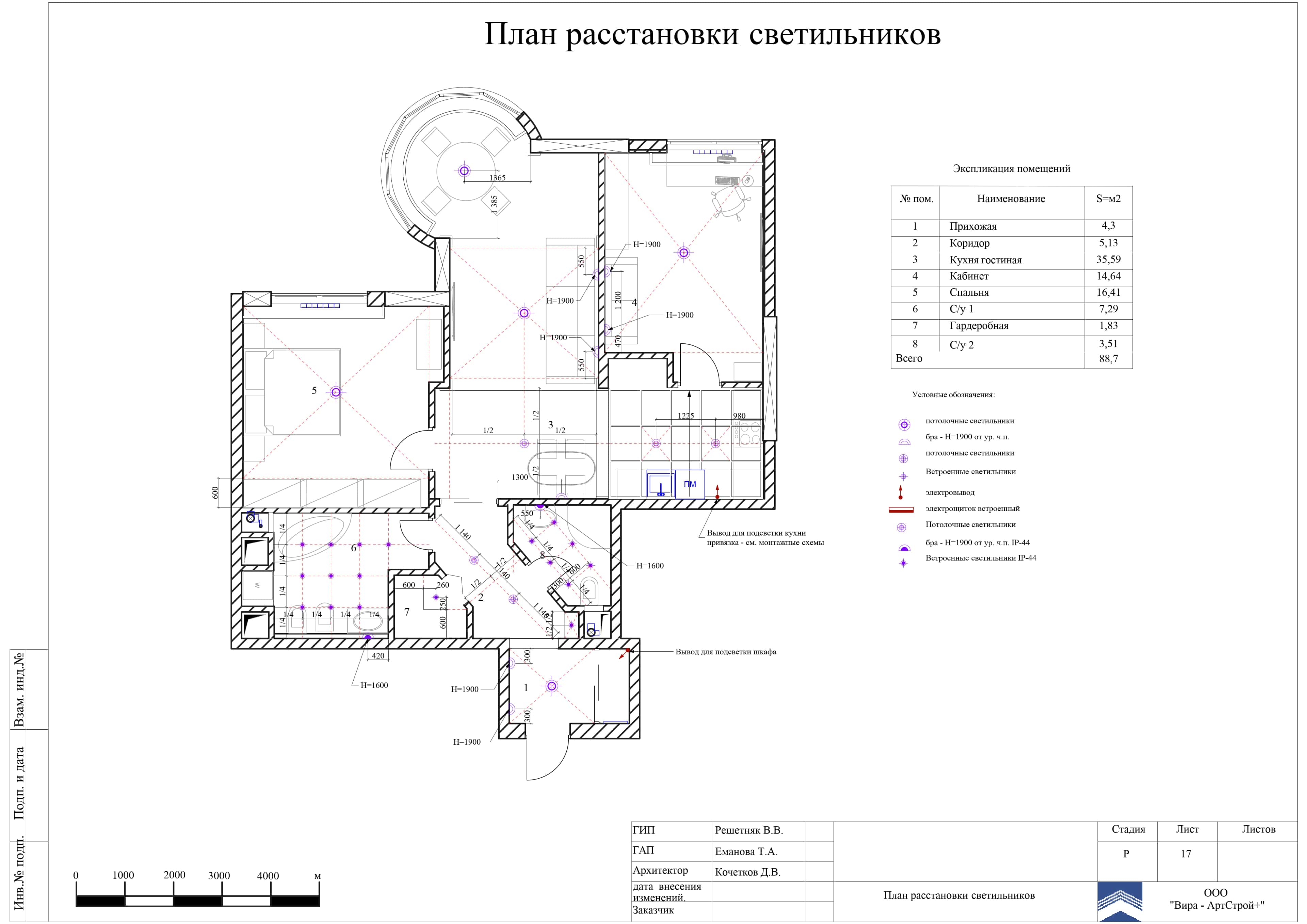 17. План расстановки светильников, квартира 90 м² в ЖК «Миракс Парк»