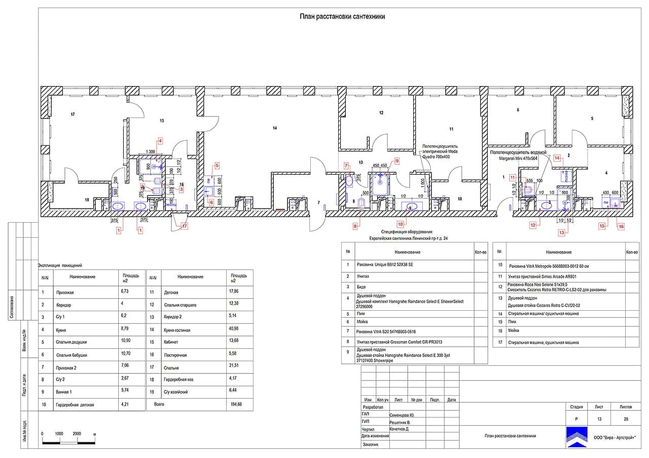 План расстановки сантехники, квартира 47 м² в ЖК «Вандер Парк»