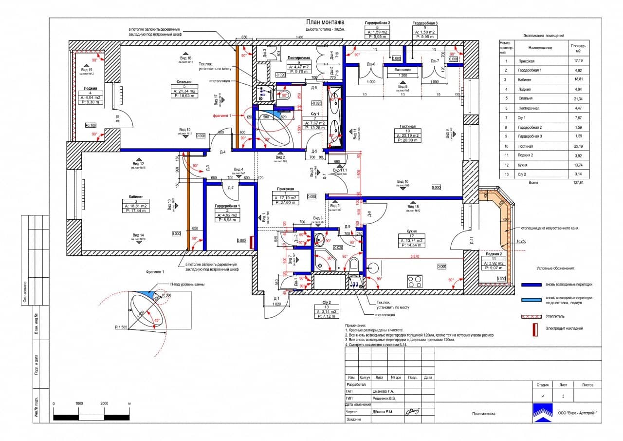 План монтажа, квартира 128 м² в ЖК «Донской Олимп»