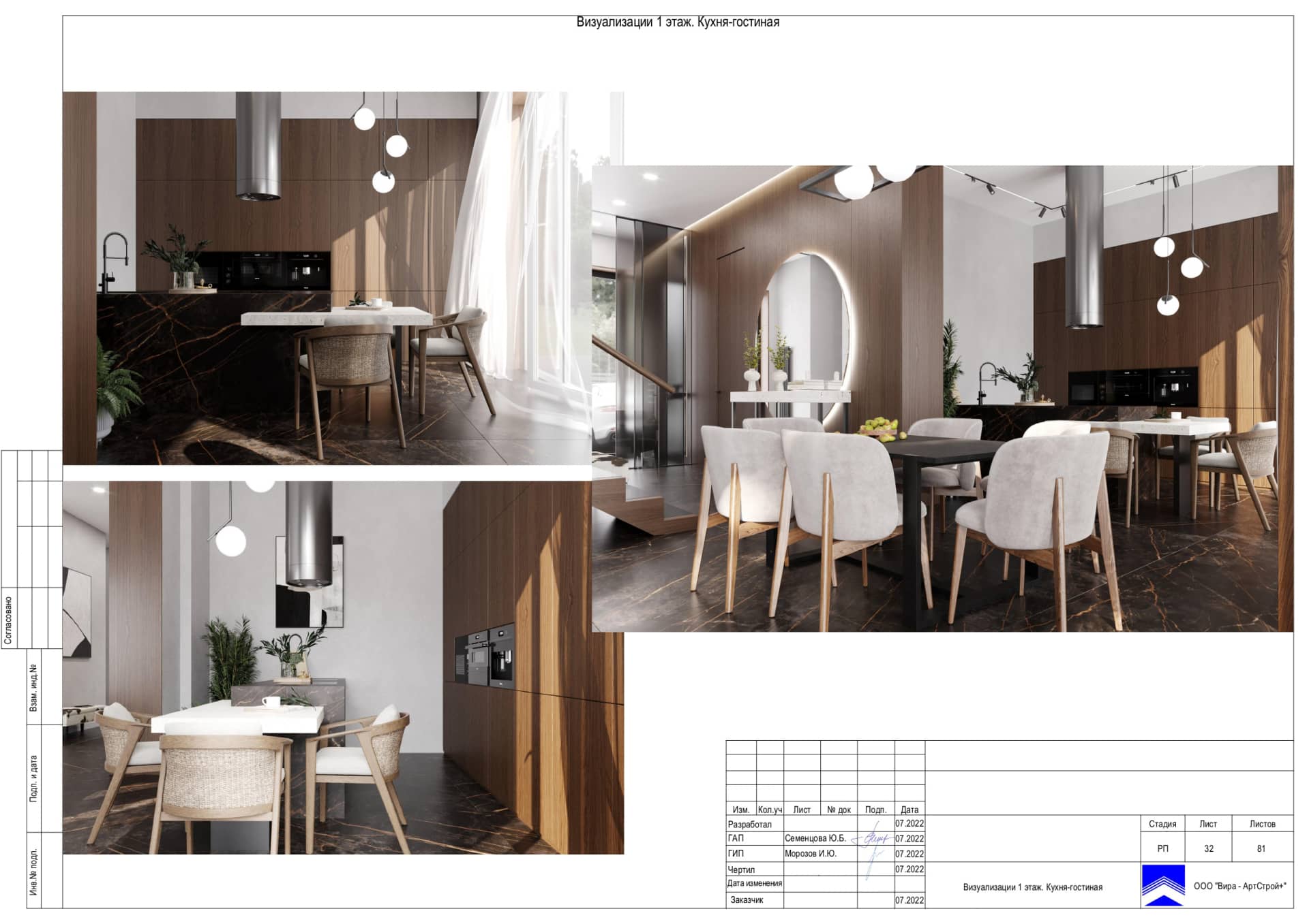 Визуализации 1 этаж. Кухня гостиная, дом 265 м² в КП «Новогорск Клаб»