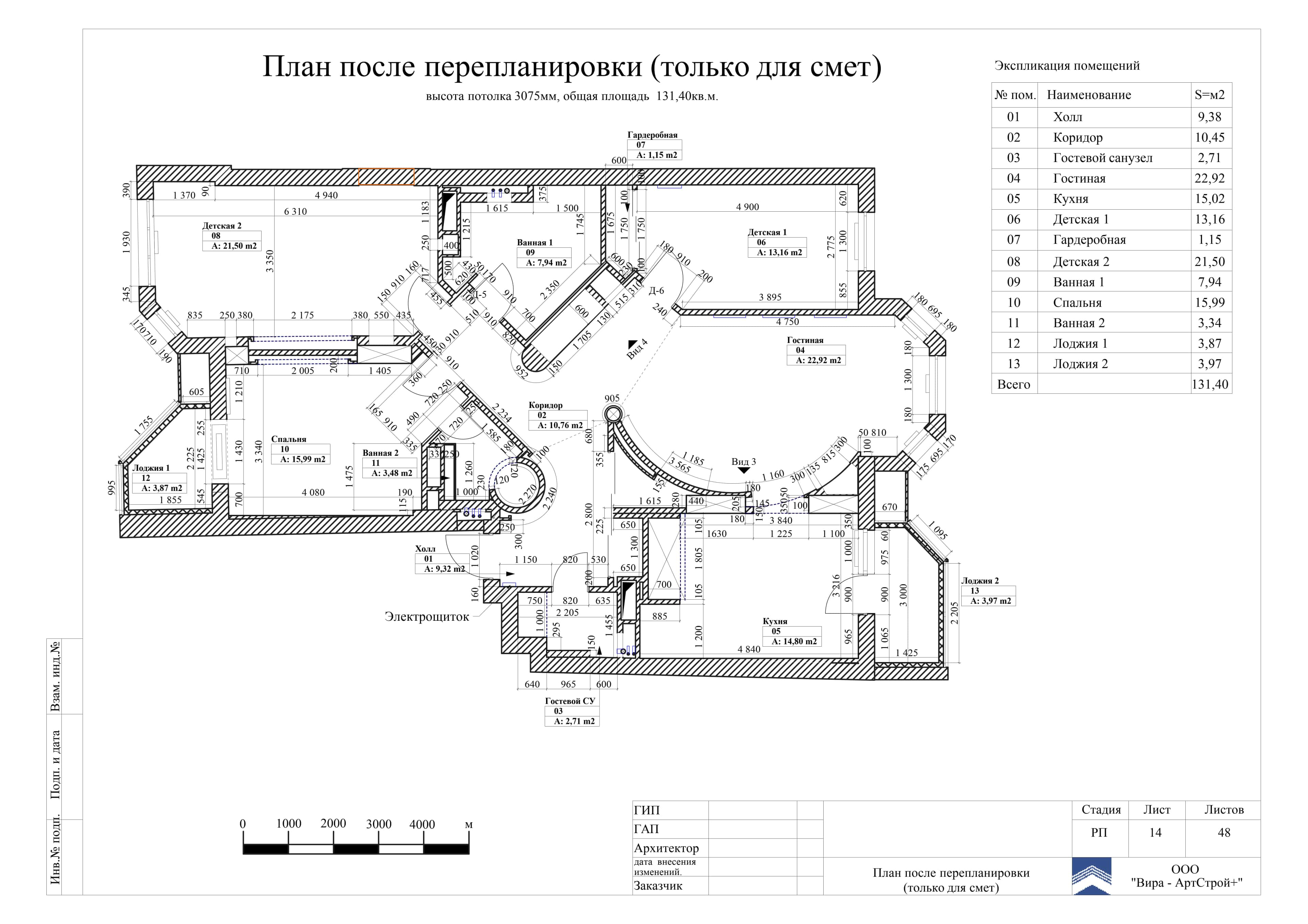 14. План перепланировки, квартира 140 м² в ЖК «DOMINION»