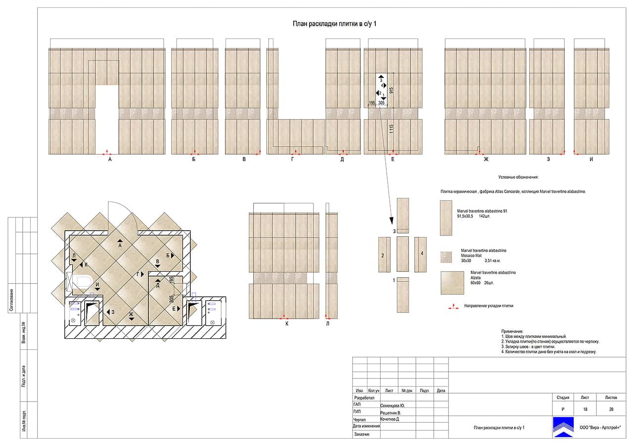 План раскладки плитки в су 1, квартира 47 м² в ЖК «Вандер Парк»