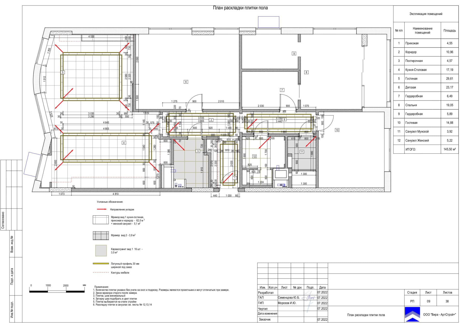 План раскладки плитки пола, квартира 146 м² в ЖК «Резиденции Архитекторов»