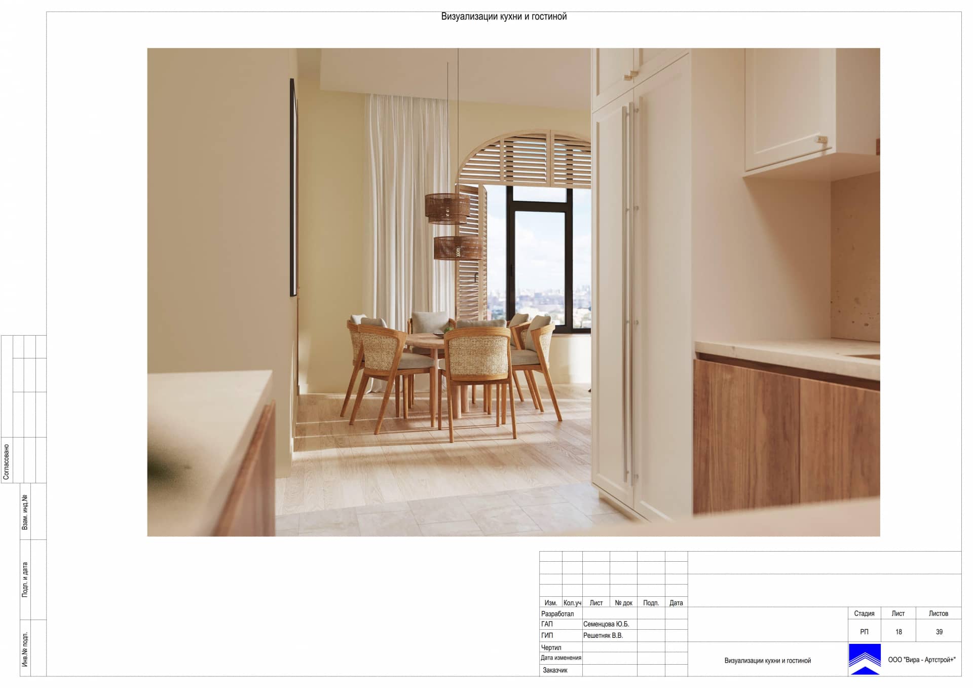Визуализации кухни и гостиной, квартира 106 м² в ЖК «Серебряный Парк»