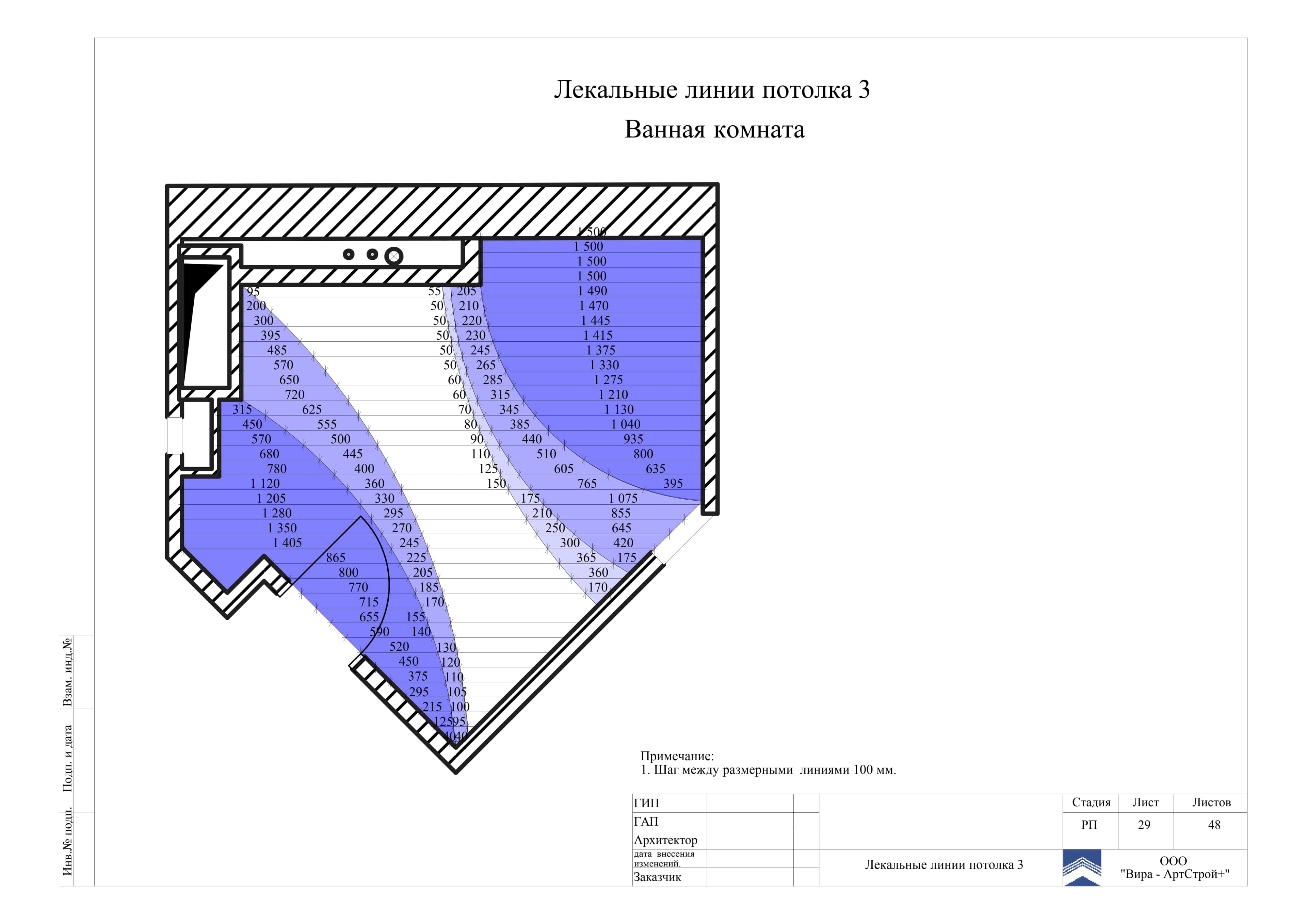 29. Лекальные линии потолка. Лист 3, квартира 140 м² в ЖК «DOMINION»