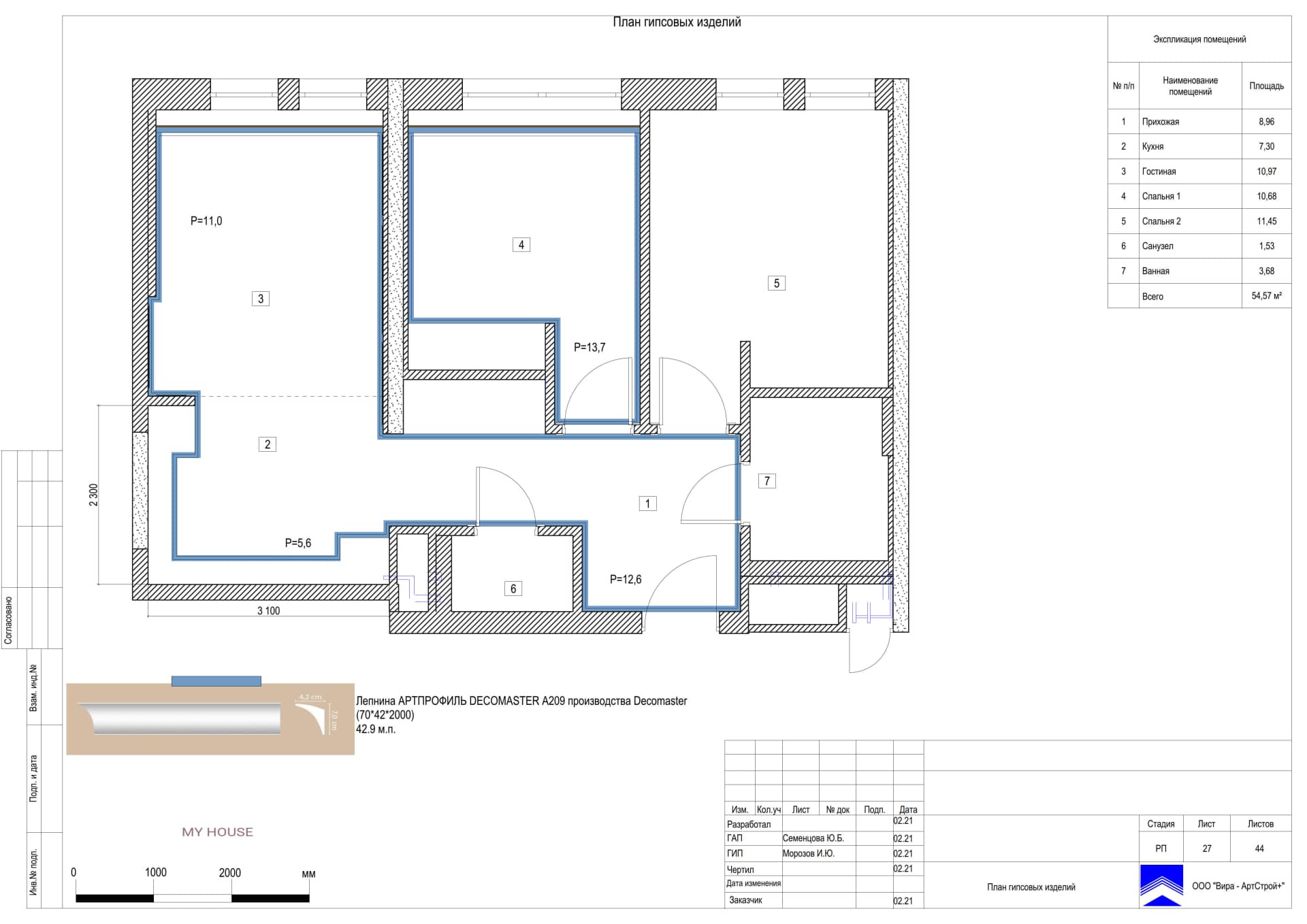 План гипсовых изделий, квартира 55 м² в ЖК «Грин Парк»