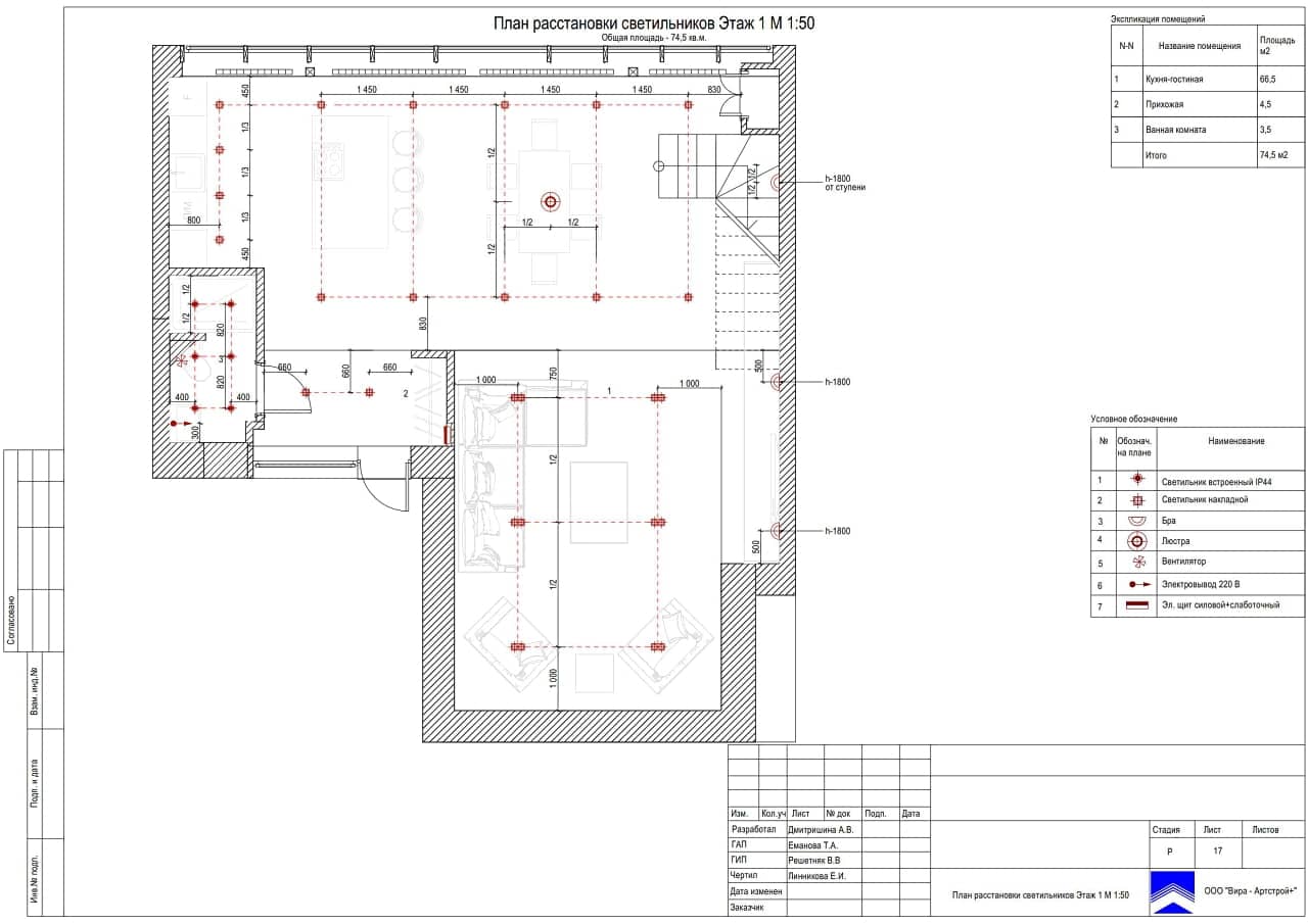 План расстановки светильников 1, квартира 109 м² в ЖК «Палаты Муравьёвых»