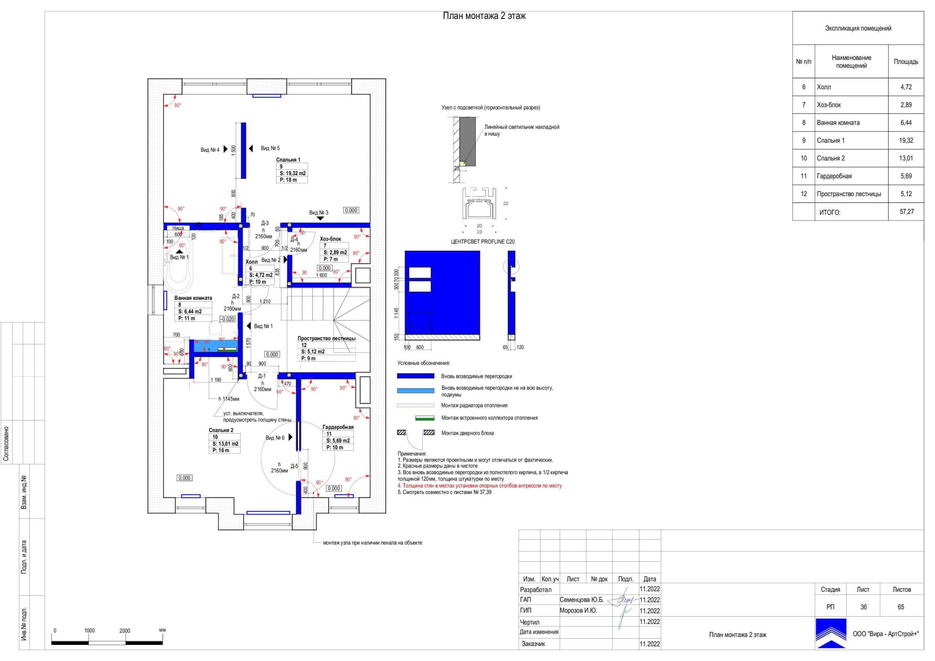 План монтажа 2 этаж, дом 116 м² в КП «Британика»
