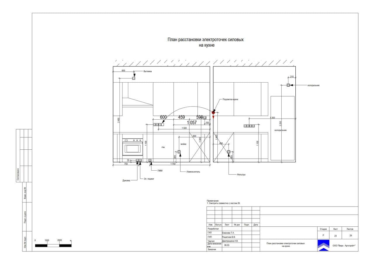 План расстановки электроточек силовых на кухне, квартира 73 м²