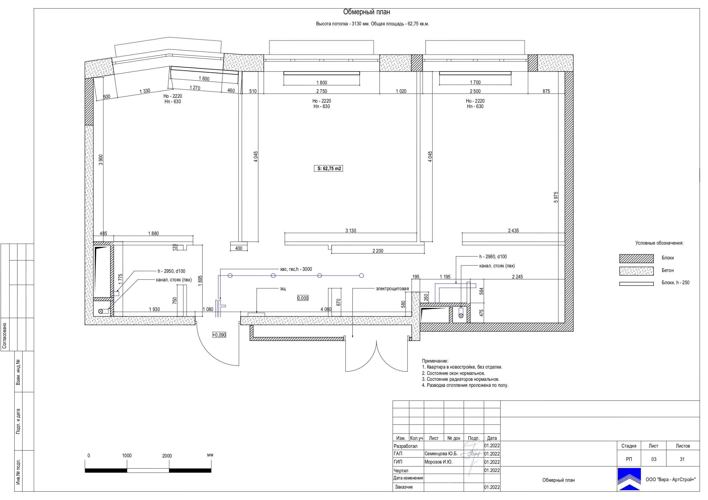 Обмерный план, квартира 62 м² в ЖК «Ривер Парк»