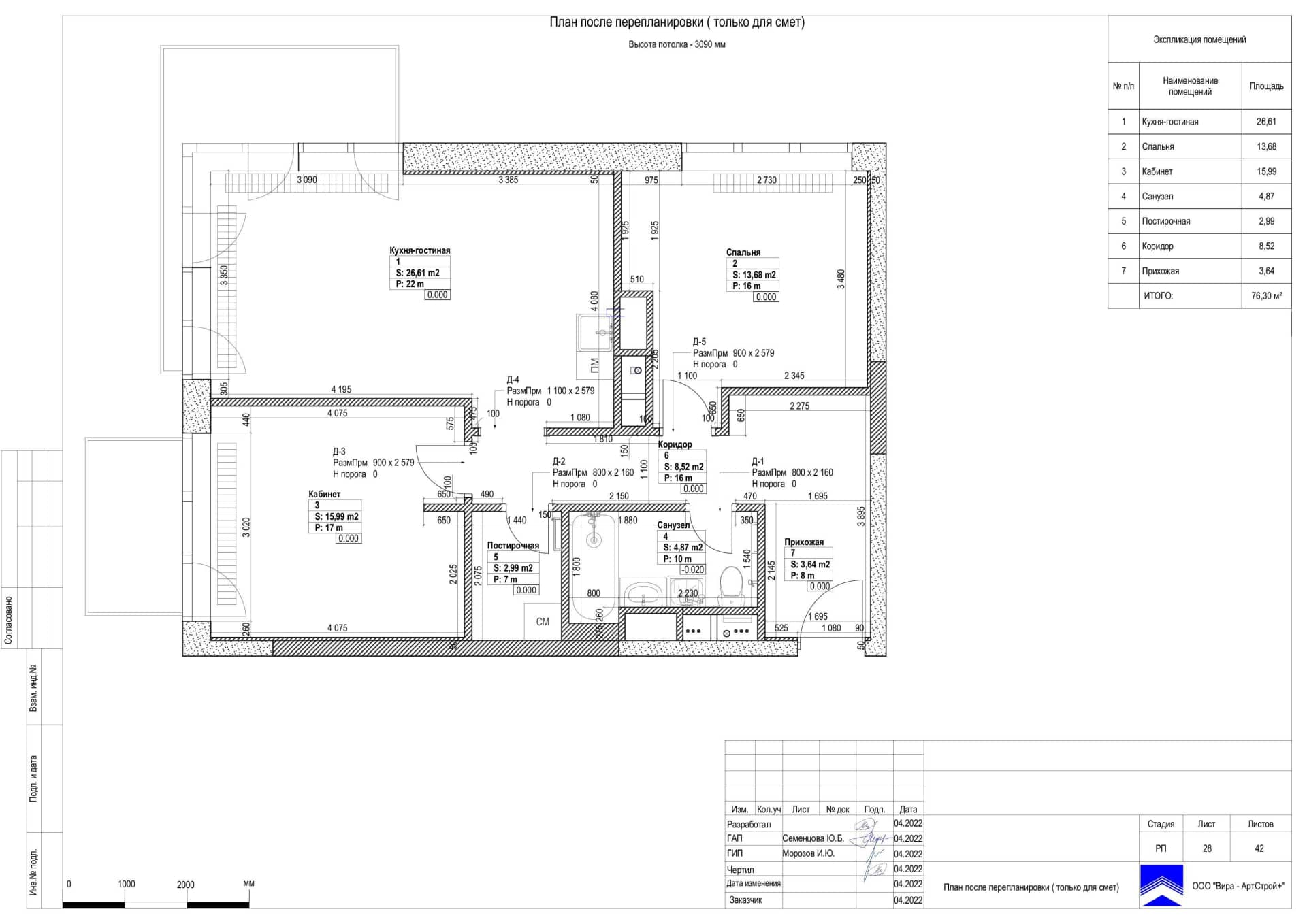 28-План-после-перепланировки, квартира 76 м² в ЖК «Джаз»