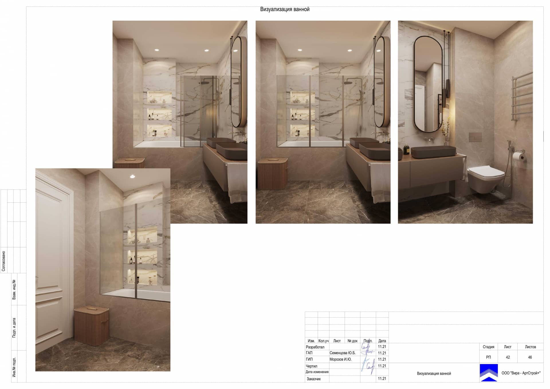 Визуализация ванной, квартира 115 м²