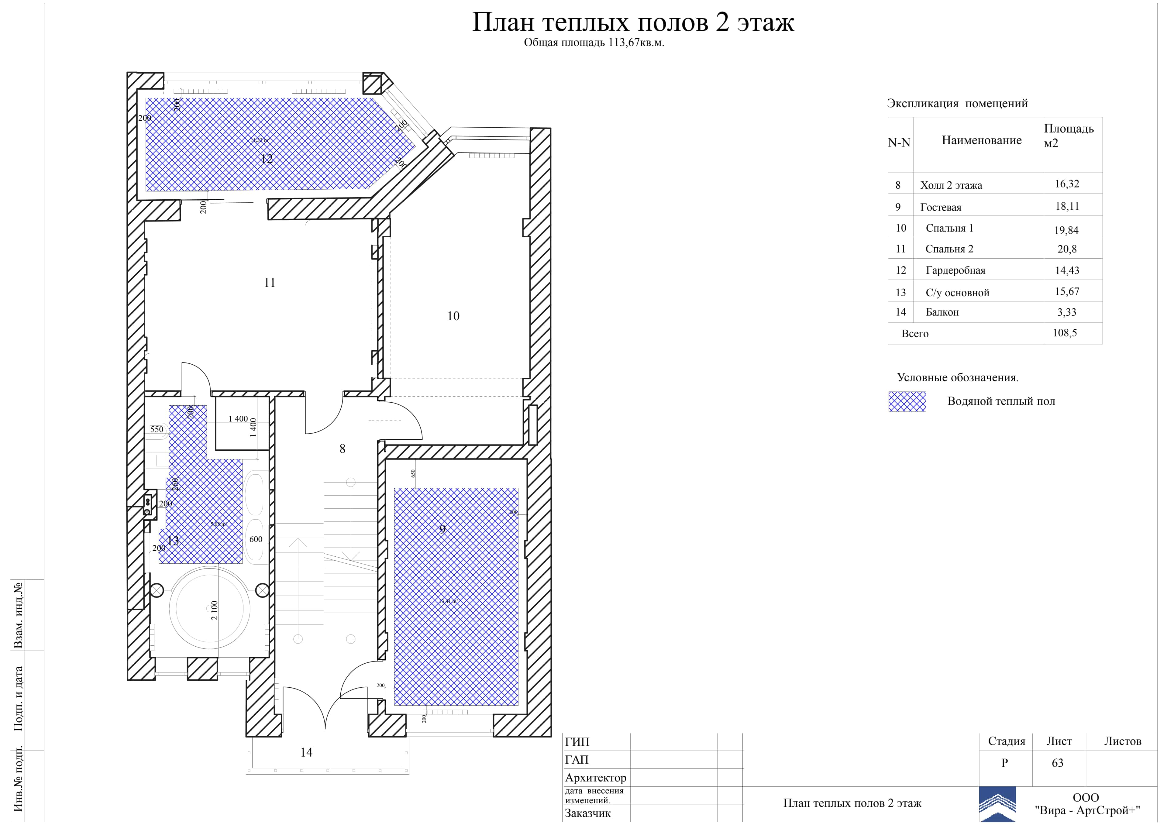 63. План тёплых полов, дом 398 м²