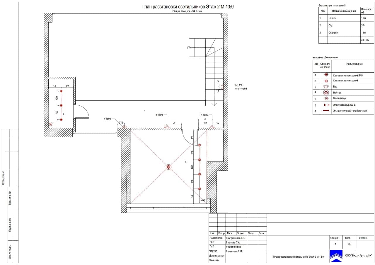 План расстановки светильников 2, квартира 109 м² в ЖК «Палаты Муравьёвых»