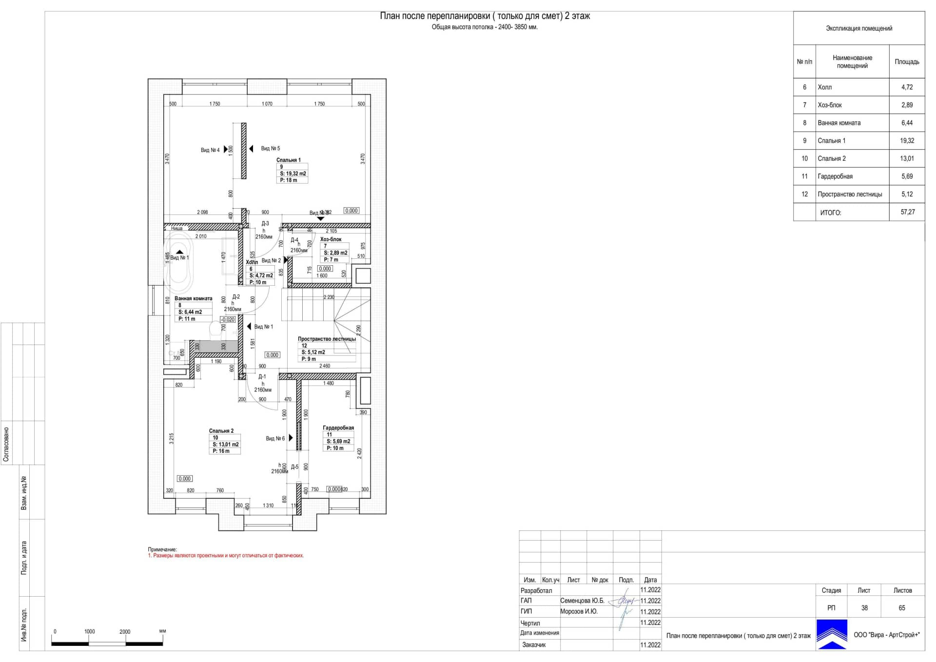 План после перепланировки 2 этаж, дом 116 м² в КП «Британика»