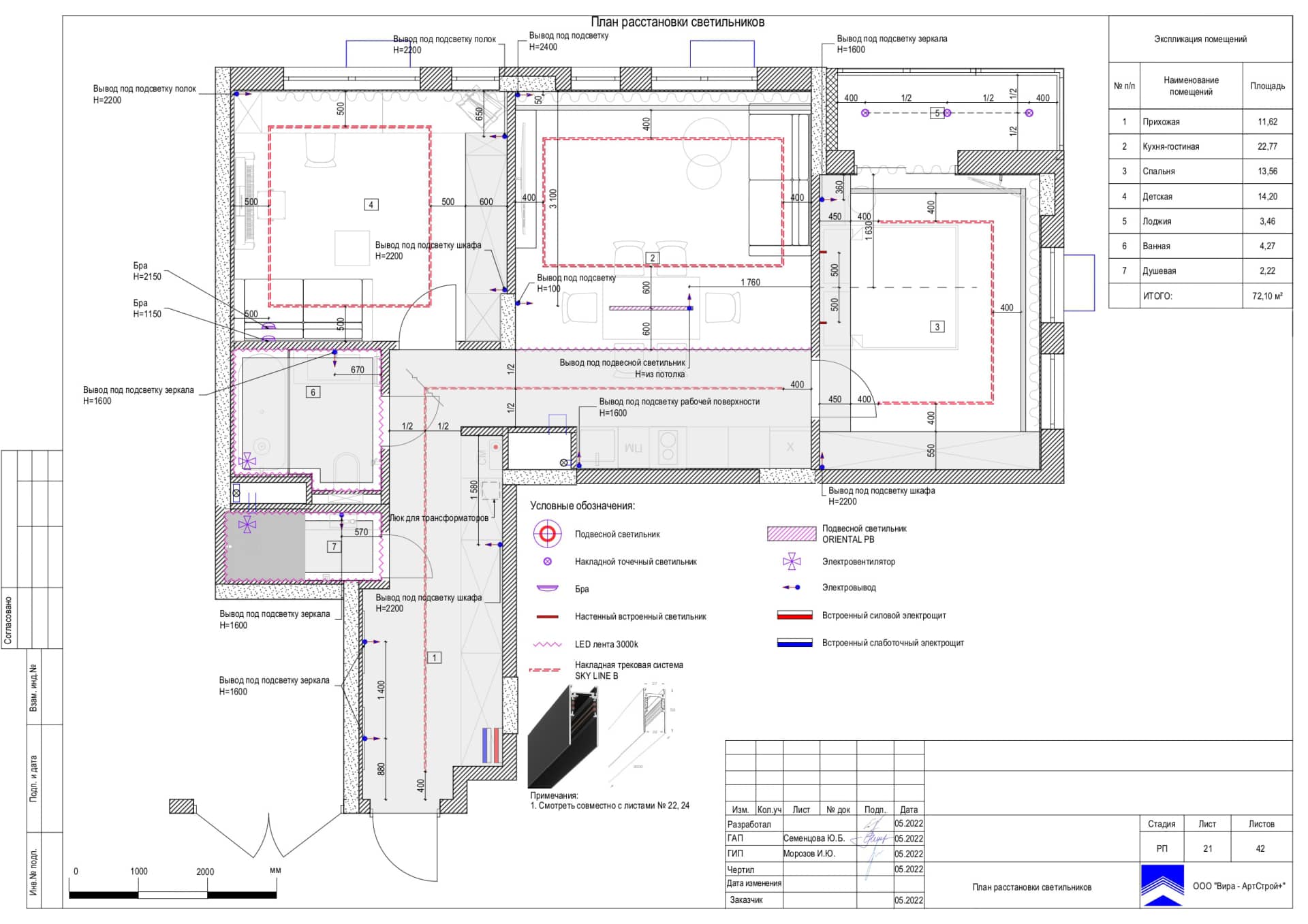 План расстановки светильников, квартира 72 м² в ЖК «Манифест»