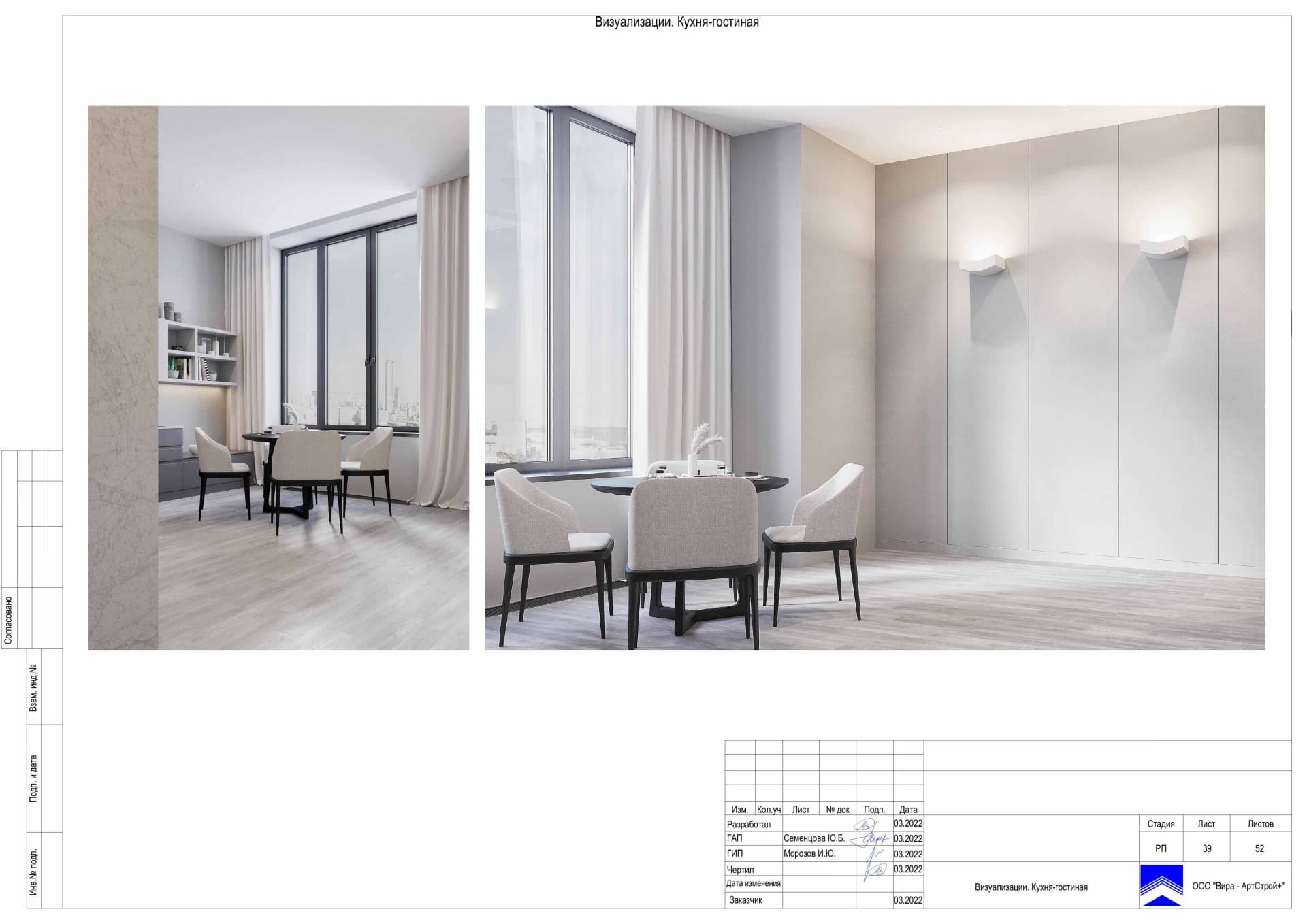Визуализации Кухня Гостиная, квартира 74 м² в ЖК «ВТБ Арена Парк»