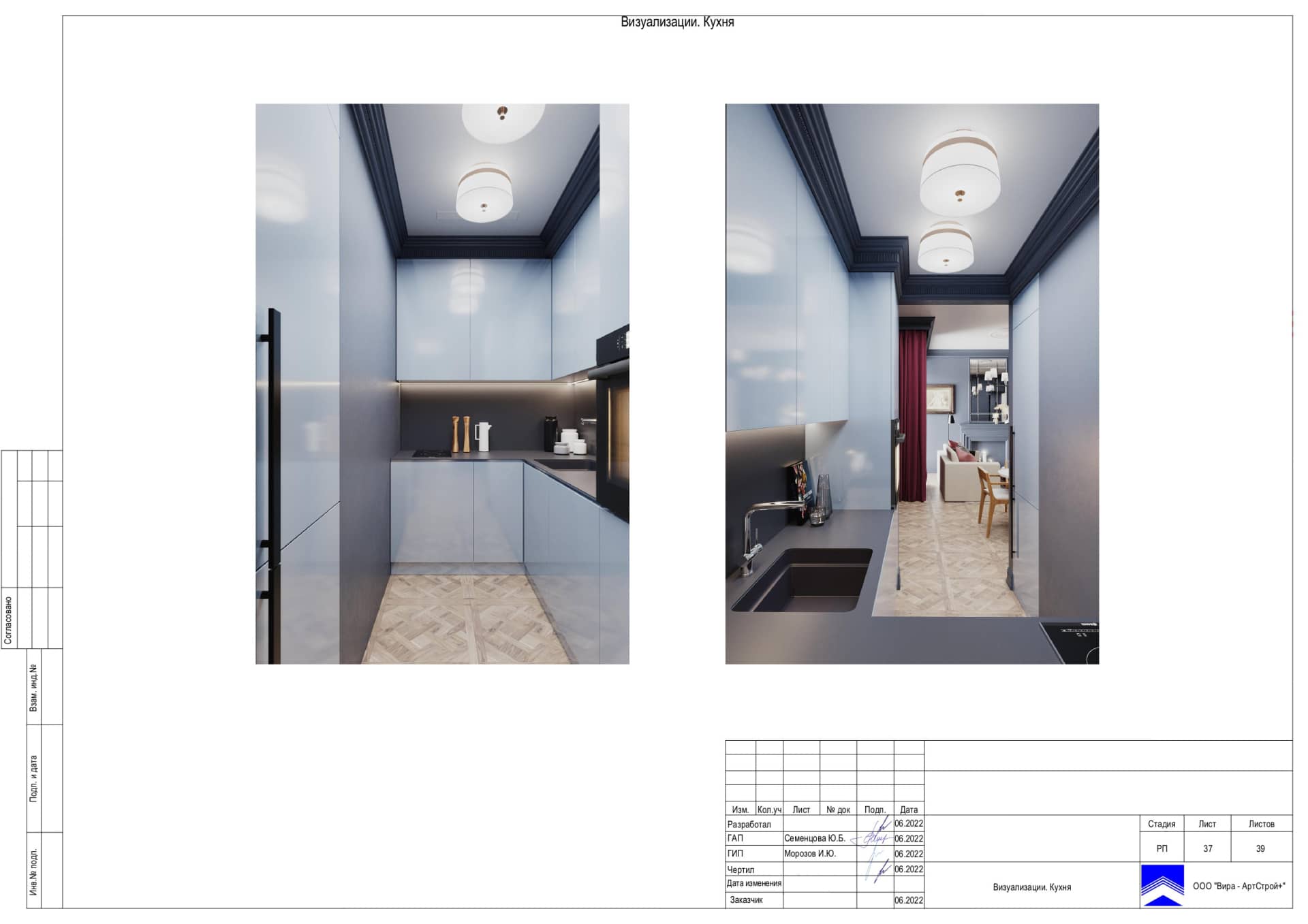 37-Визуализации-Кухни, квартира 65 м² в ЖК «Прайм Парк»