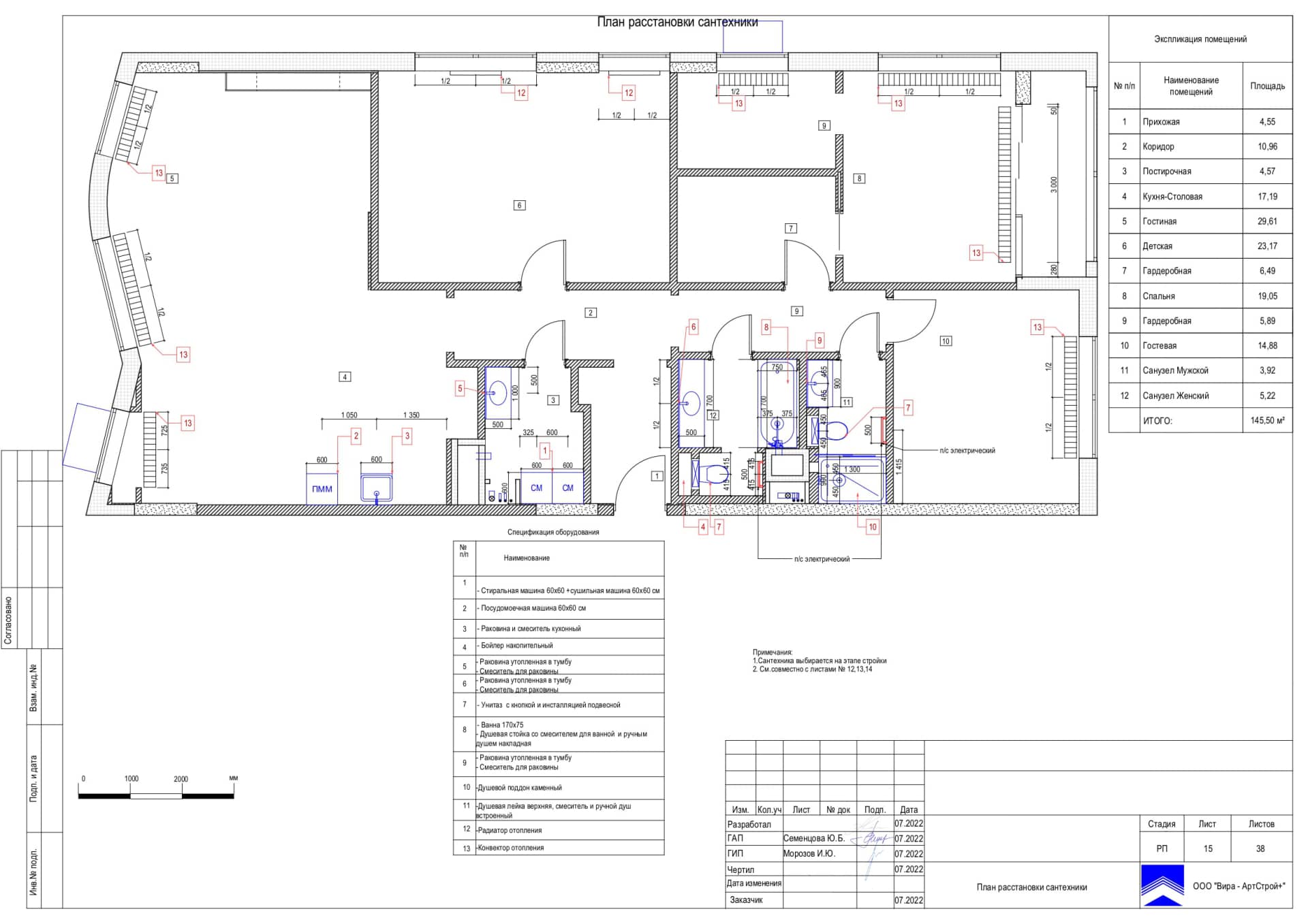 План расстановки сантехники, квартира 146 м² в ЖК «Резиденции Архитекторов»