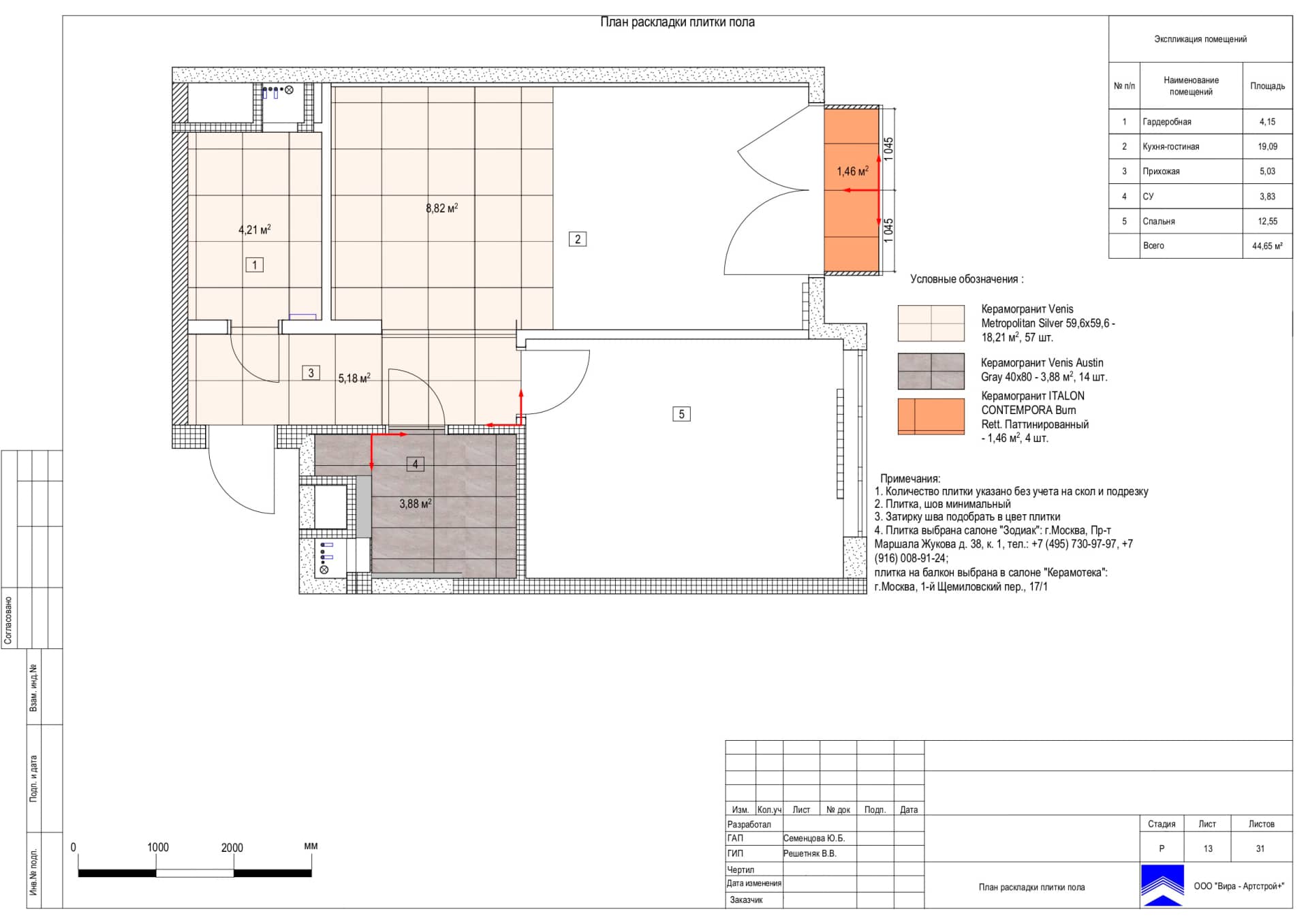 План раскладки плитки пола, квартира 45 м² в ЖК «Западный порт»