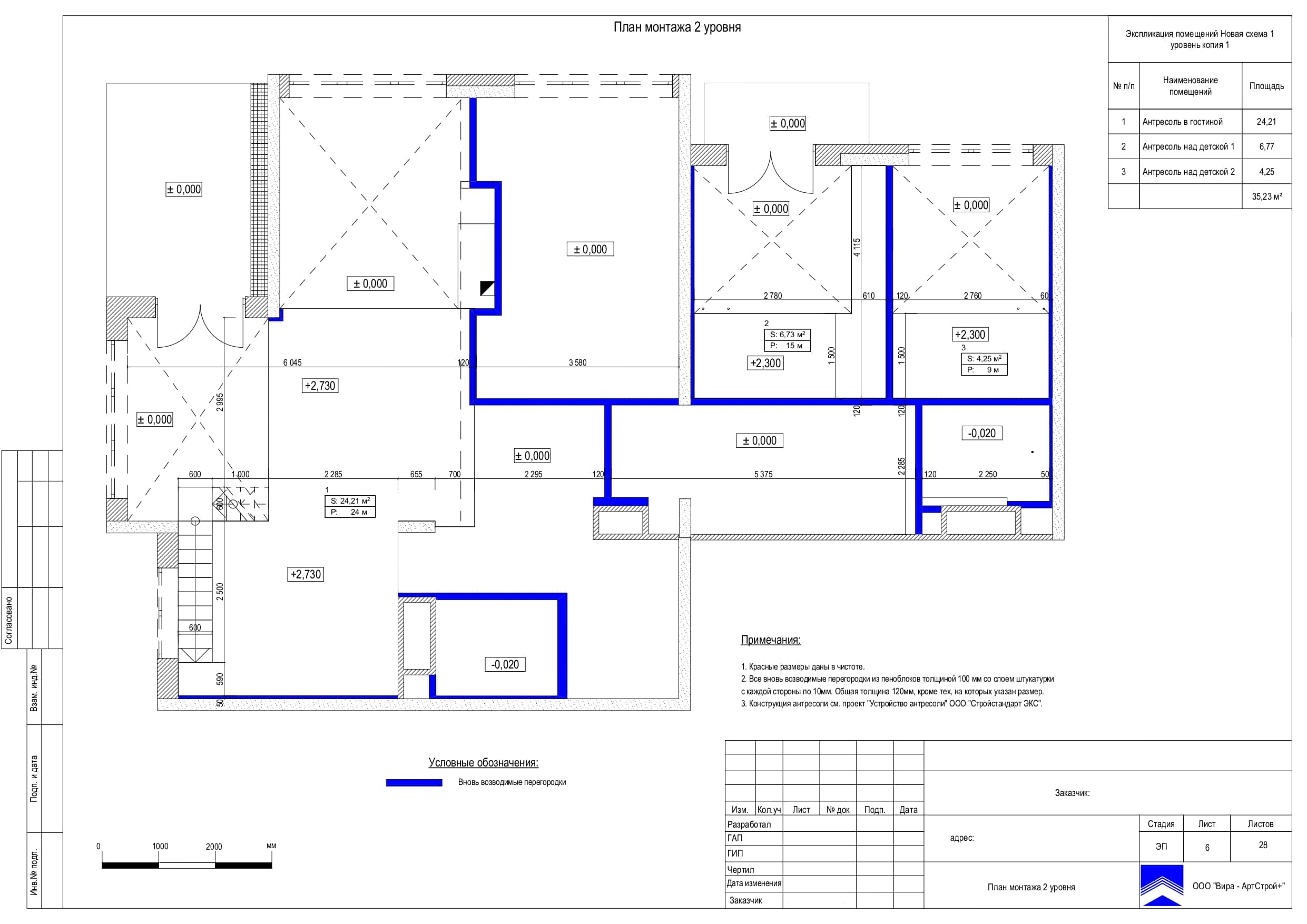 План монтажа 2 уровня, квартира 140 м² в ЖК «Life Ботанический сад 2»