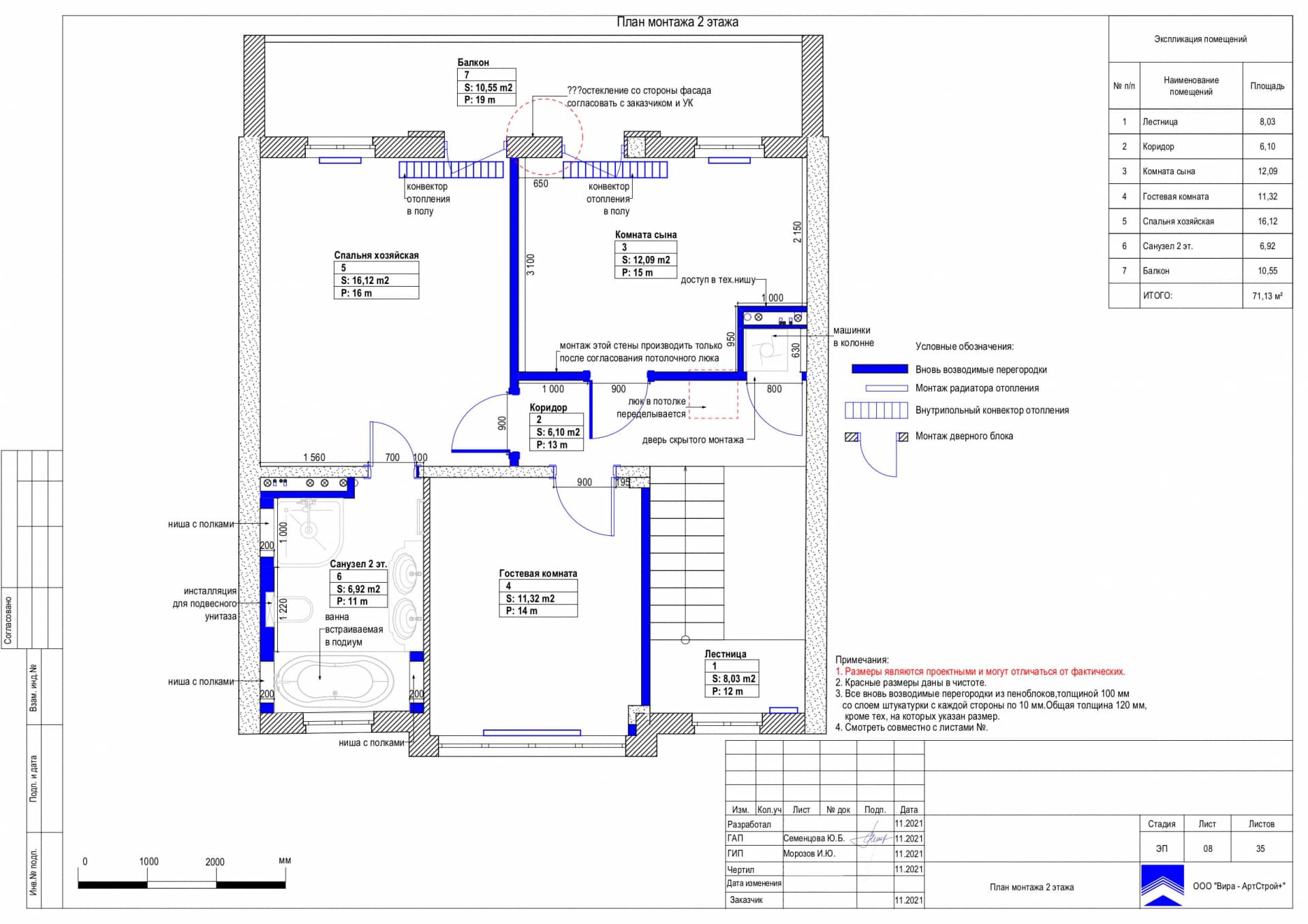 План монтажа 2 этажа, дом 140 м² в ЖК «Николинские ключи»