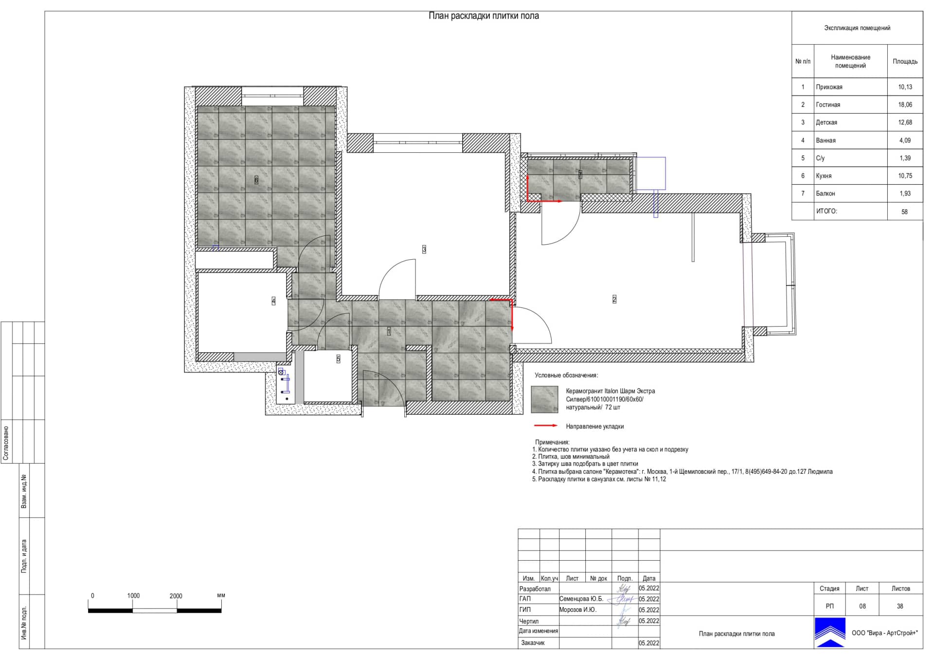 План раскладки плитки пола, квартира 58 м² в ЖК «Квартал на Никулинской»