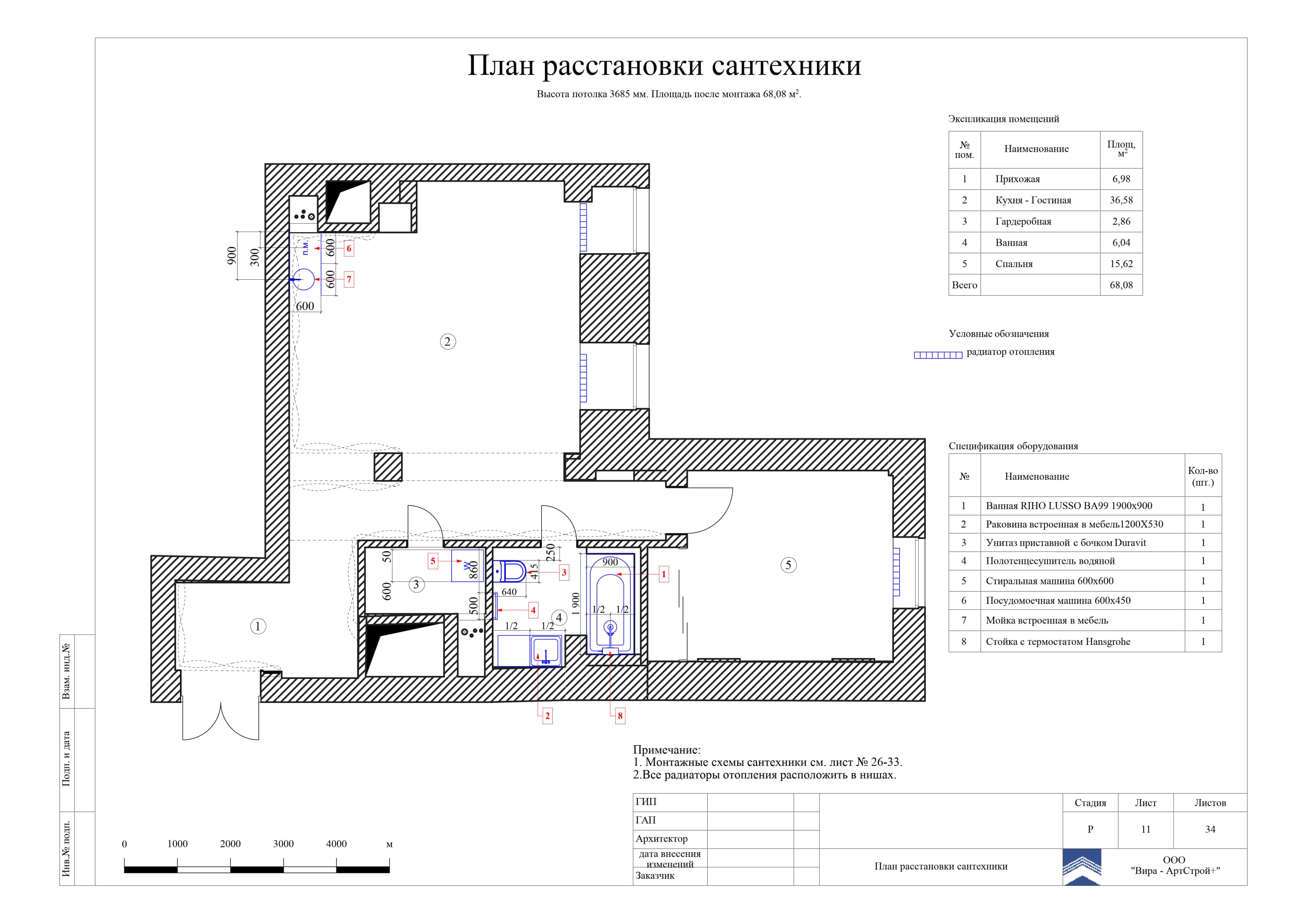 11. План расстановки сантехники, квартира 60 м²