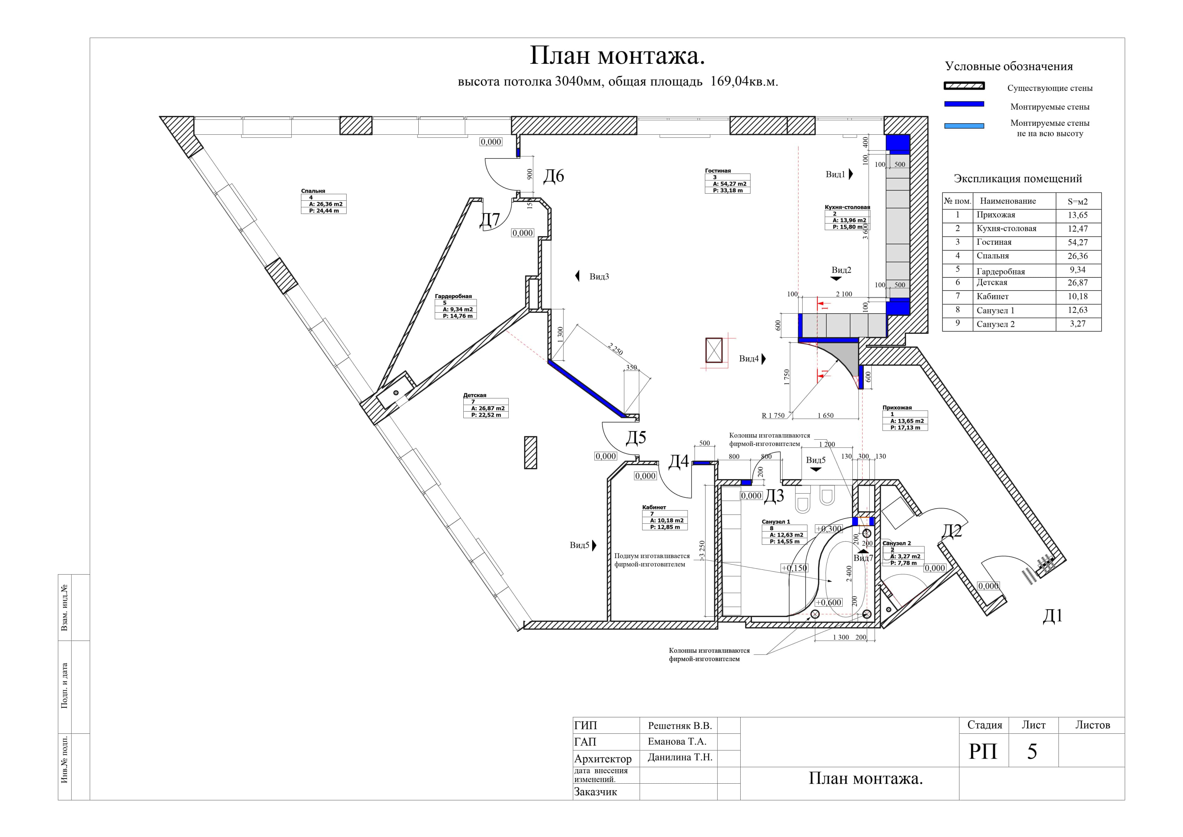 План монтажа, квартира 172 м² в ЖК «Корона»