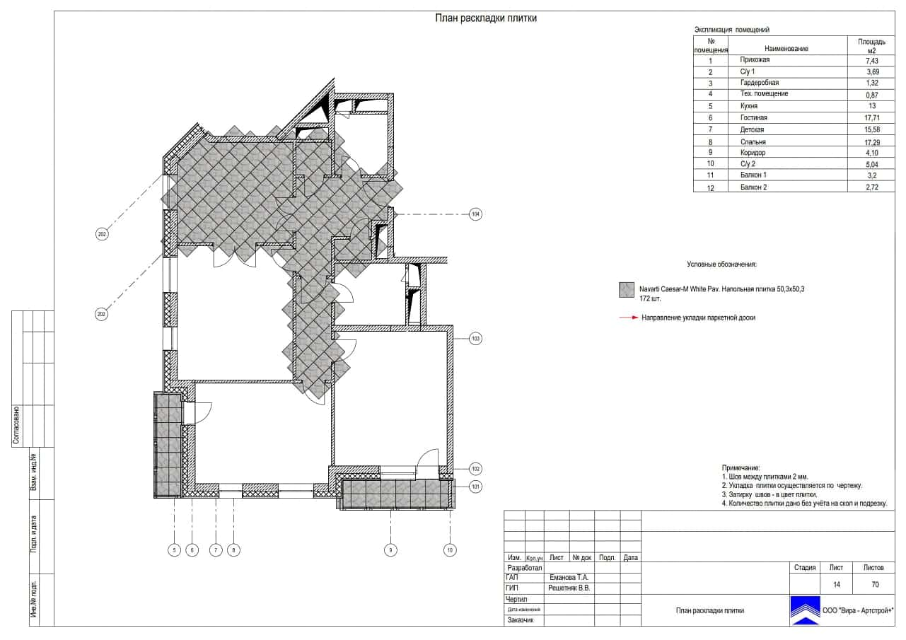 Раскладка плитки, квартира 92 м² в ЖК «Дом в олимпийской деревне»