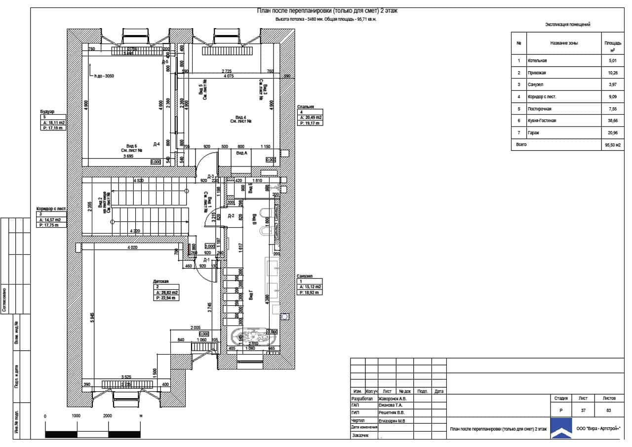 План после перепланировки (только для смет) 2 этаж, дом 281 м² в ЖК «Парк Авеню»