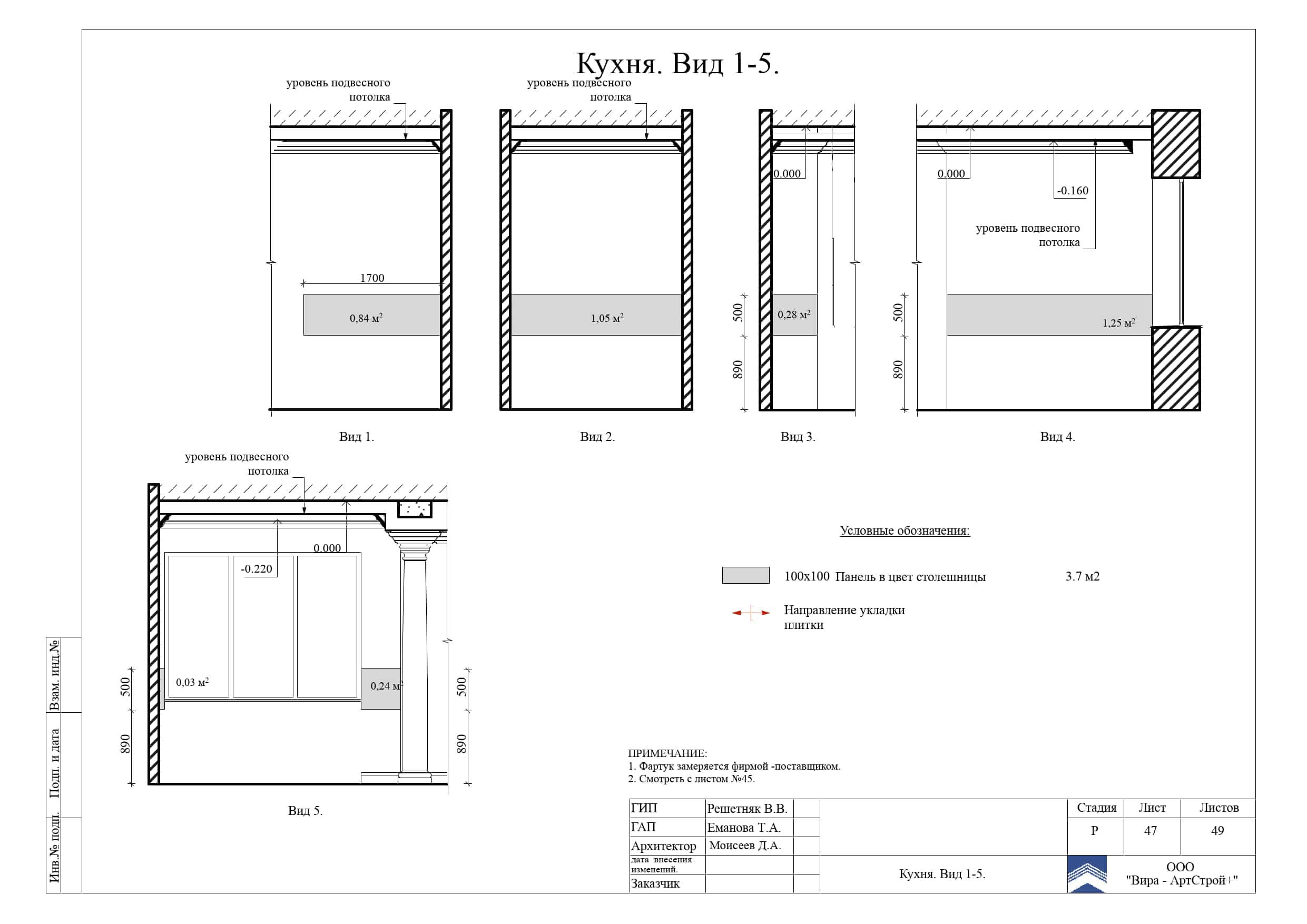 47. Кухня. Вид 1 5, дом 373 м²