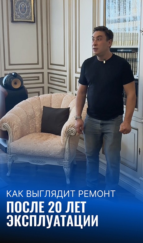 Как выглядит ремонт после 20 лет эксплуатации