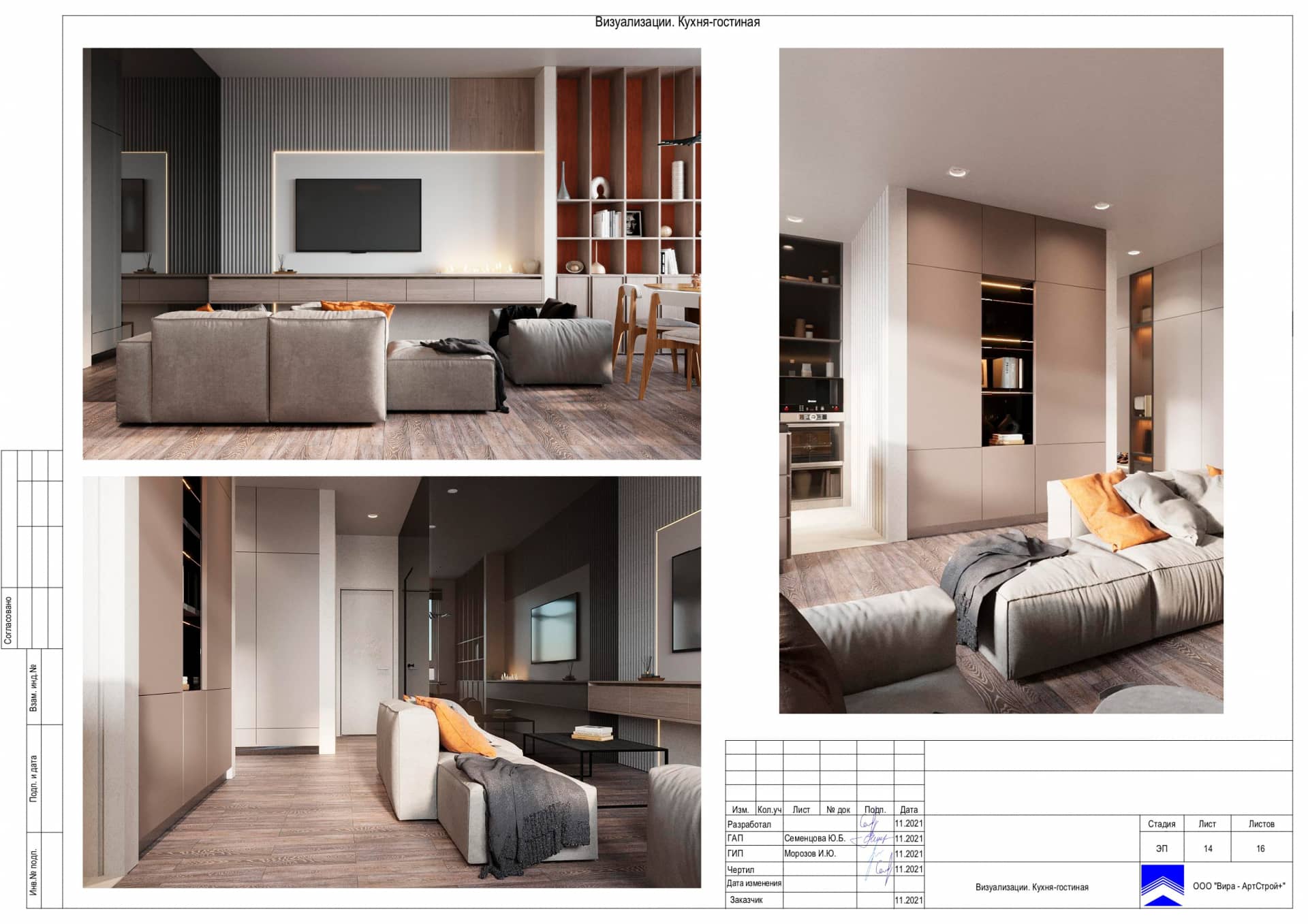 Визуализации кухня столовая, квартира 60 м² в ЖК «Тополя»