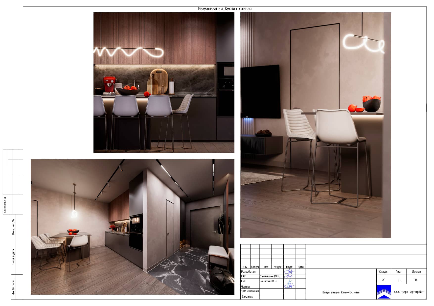 Визуализации. Кухня-гостиная, квартира 64 м² в ЖК «Преображение»