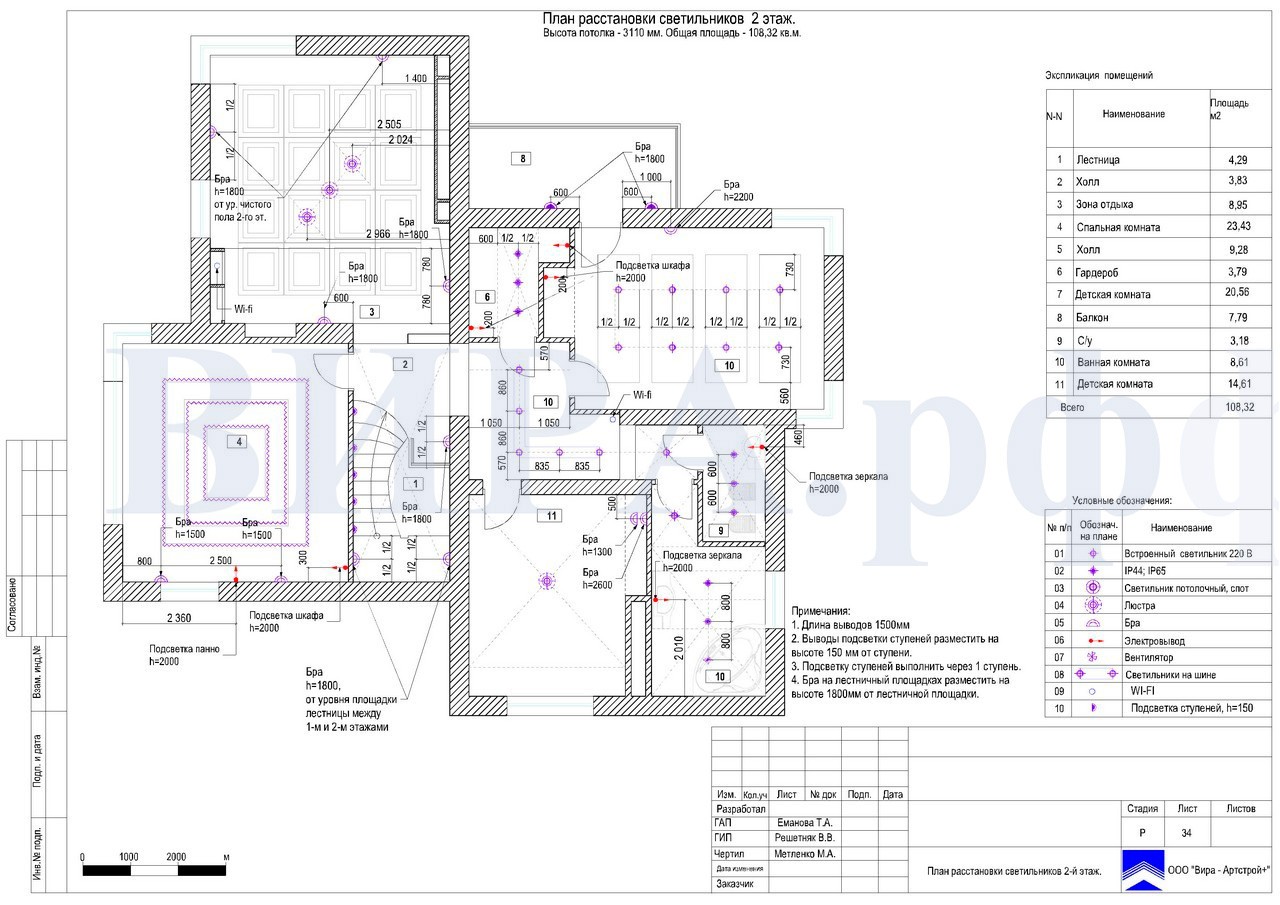план расстановки светильников 2 этаж, дом 260 м² в КП «Лесной родник»