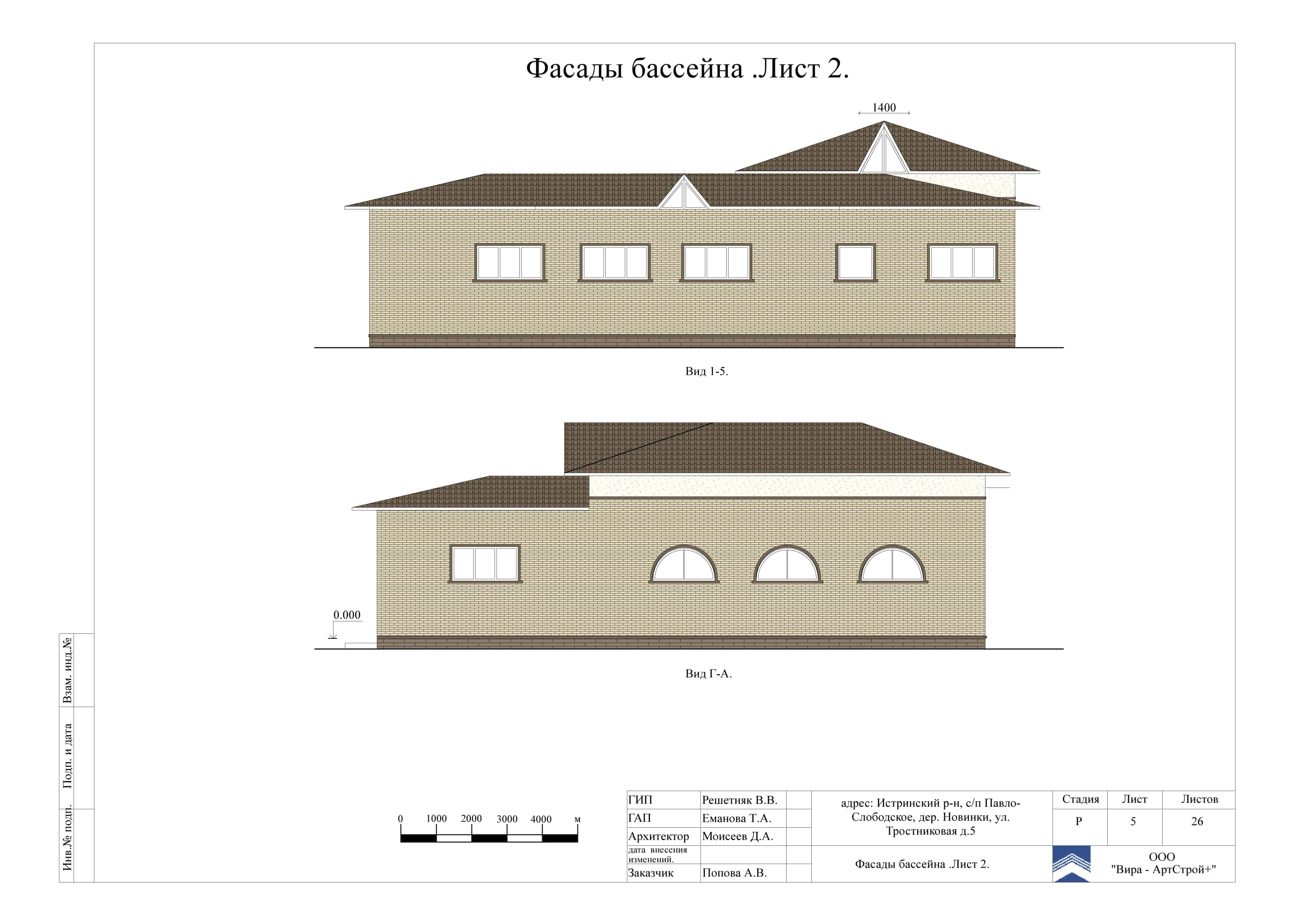 5. Фасады бассейна. Лист 2, дом 450 м² в Посёлок на Новой Риге