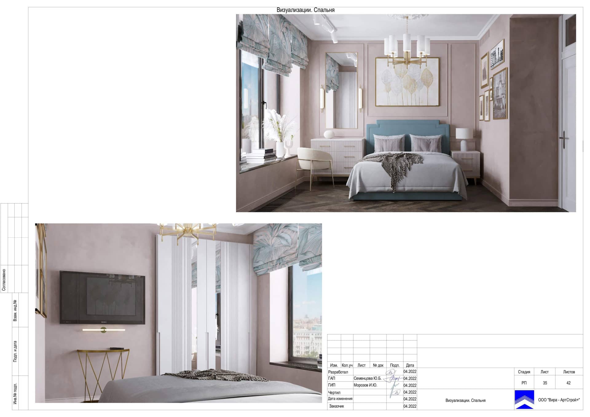35-Визуализации-Спальня, квартира 76 м² в ЖК «Джаз»