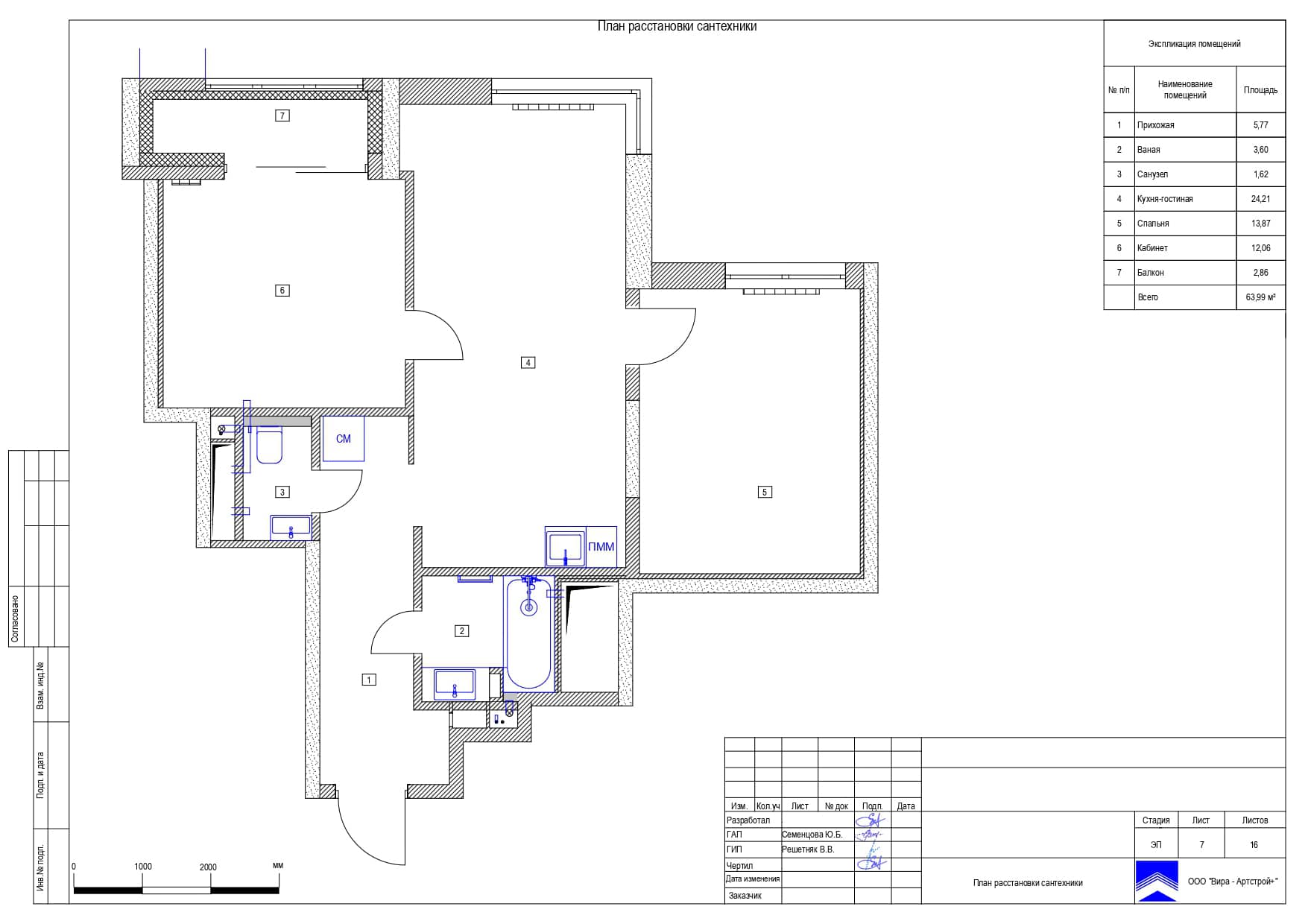 План расстановки сантехники, квартира 64 м² в ЖК «Преображение»